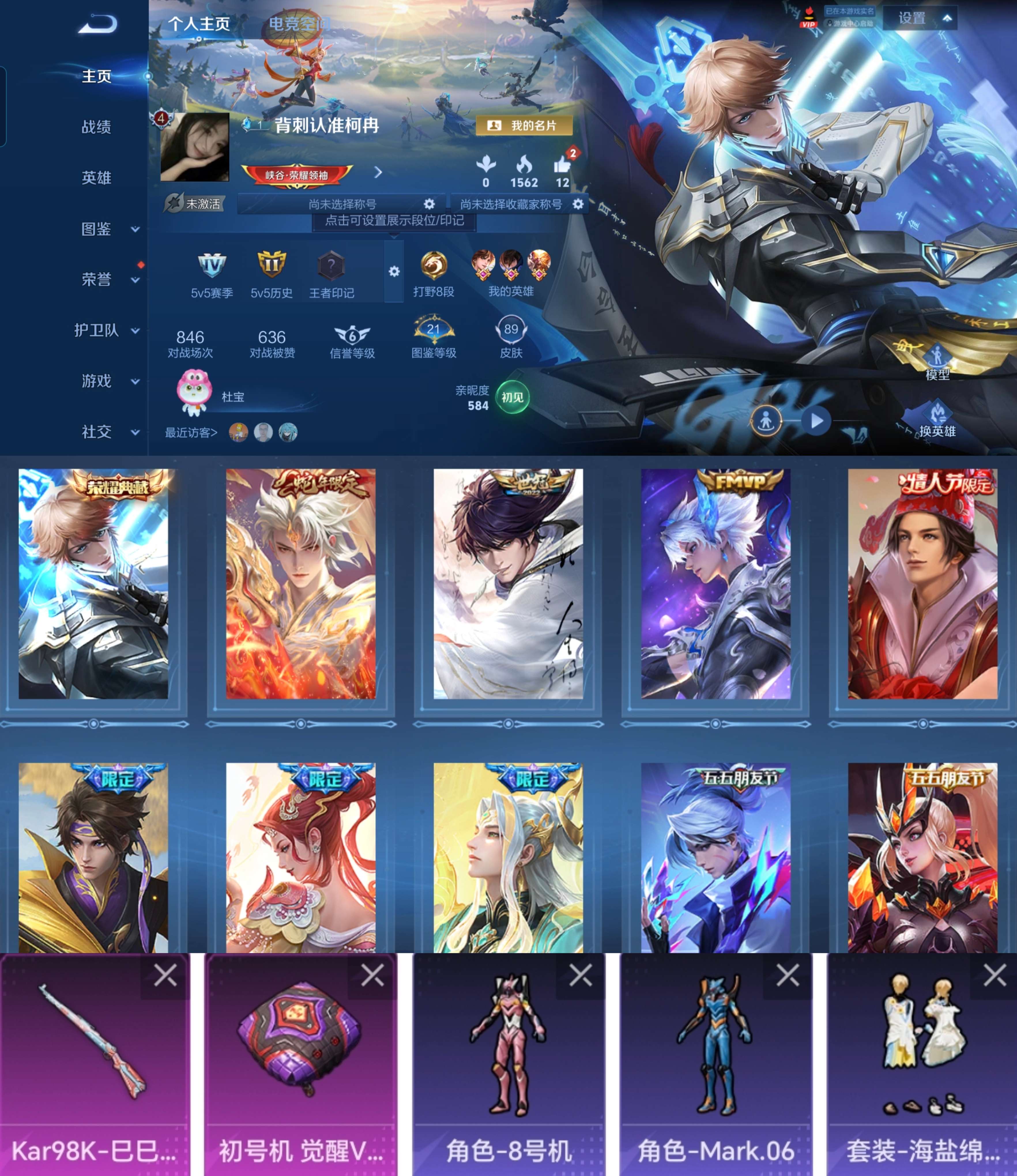 WZCMW3346823王者荣耀账号详情图2