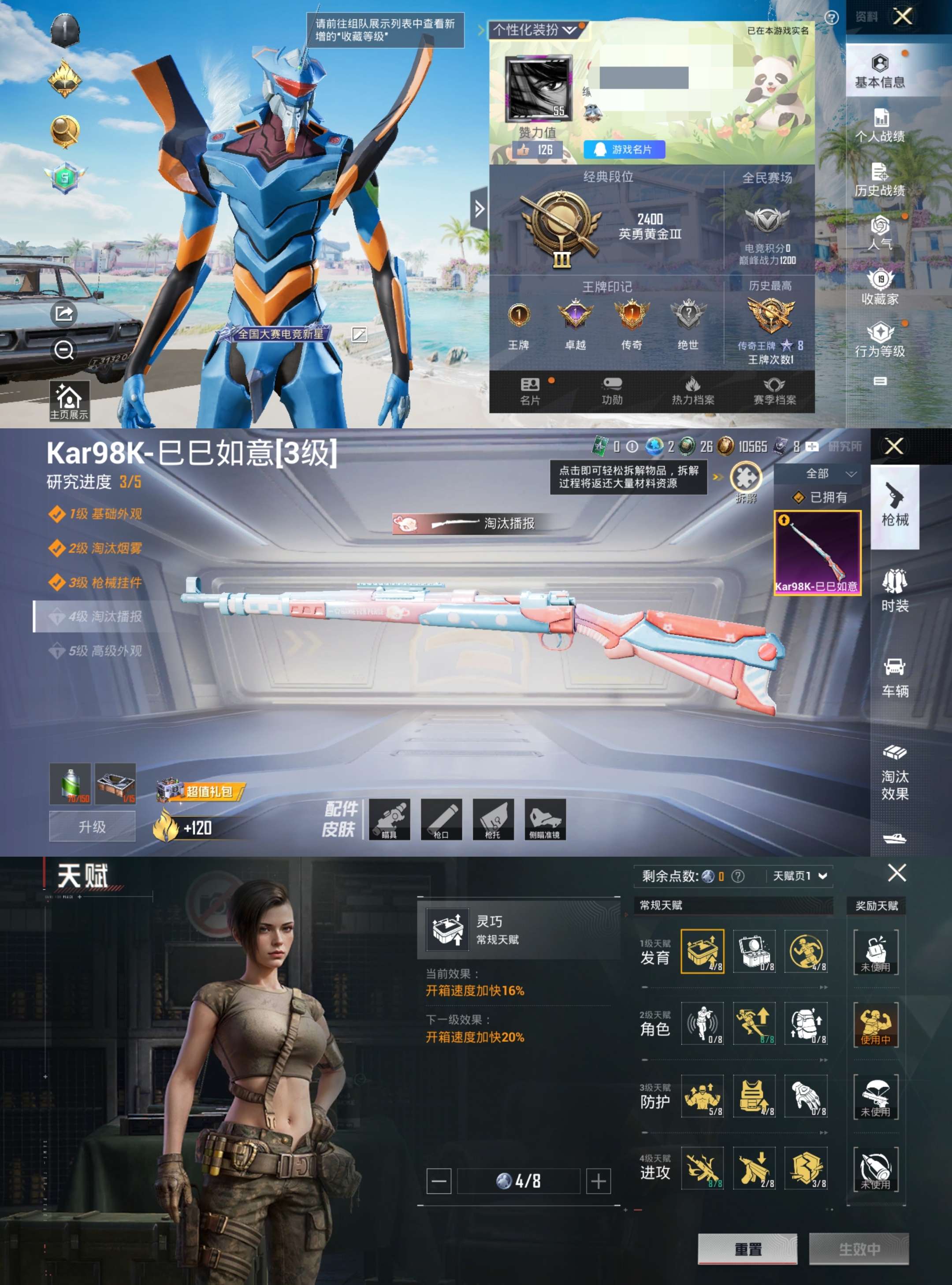 HPCMW3318796和平精英账号详情图2 HPCMW3318796和平精英账号详情图2