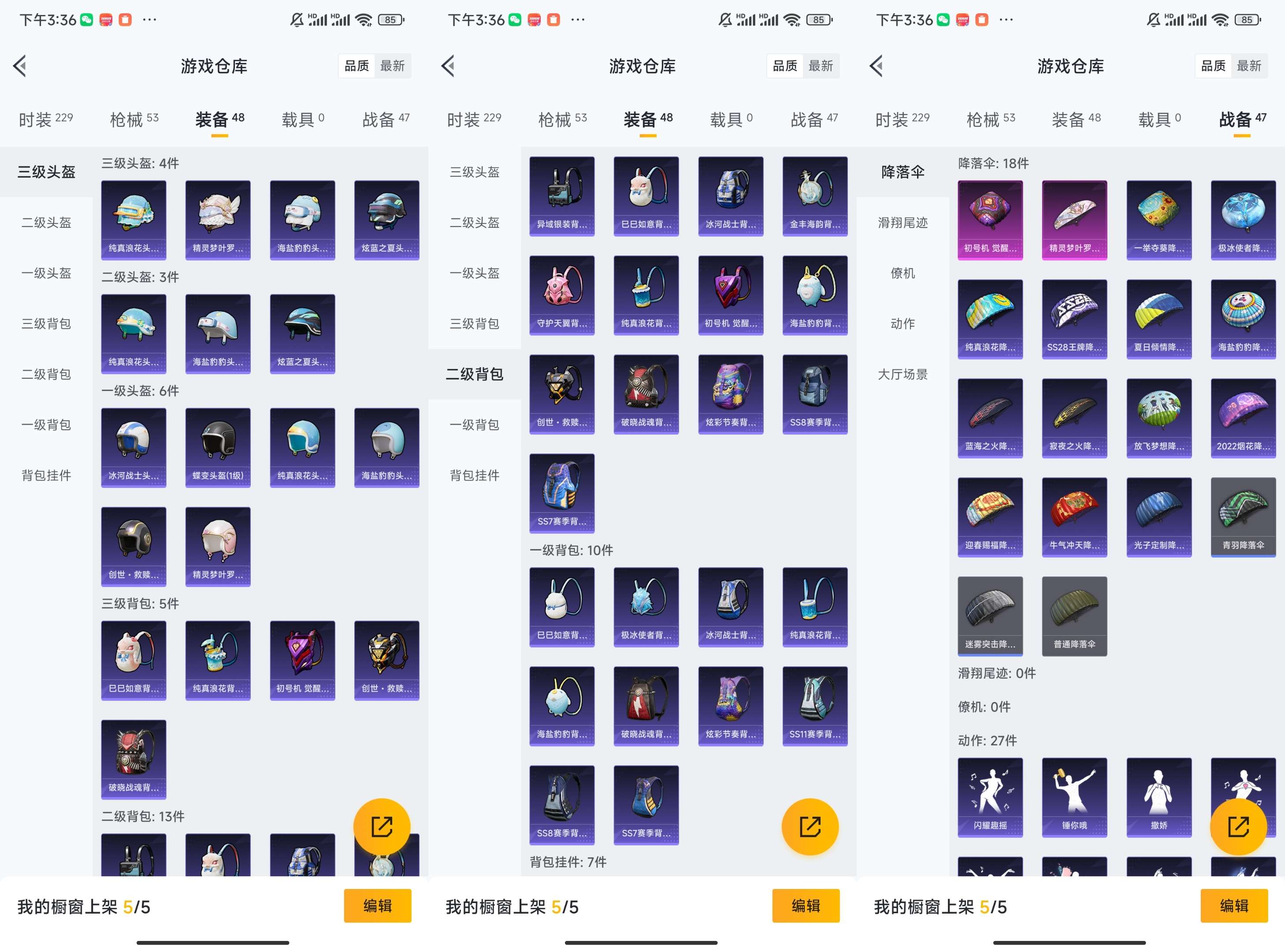 HPCMW3318796和平精英账号详情图6 HPCMW3318796和平精英账号详情图6