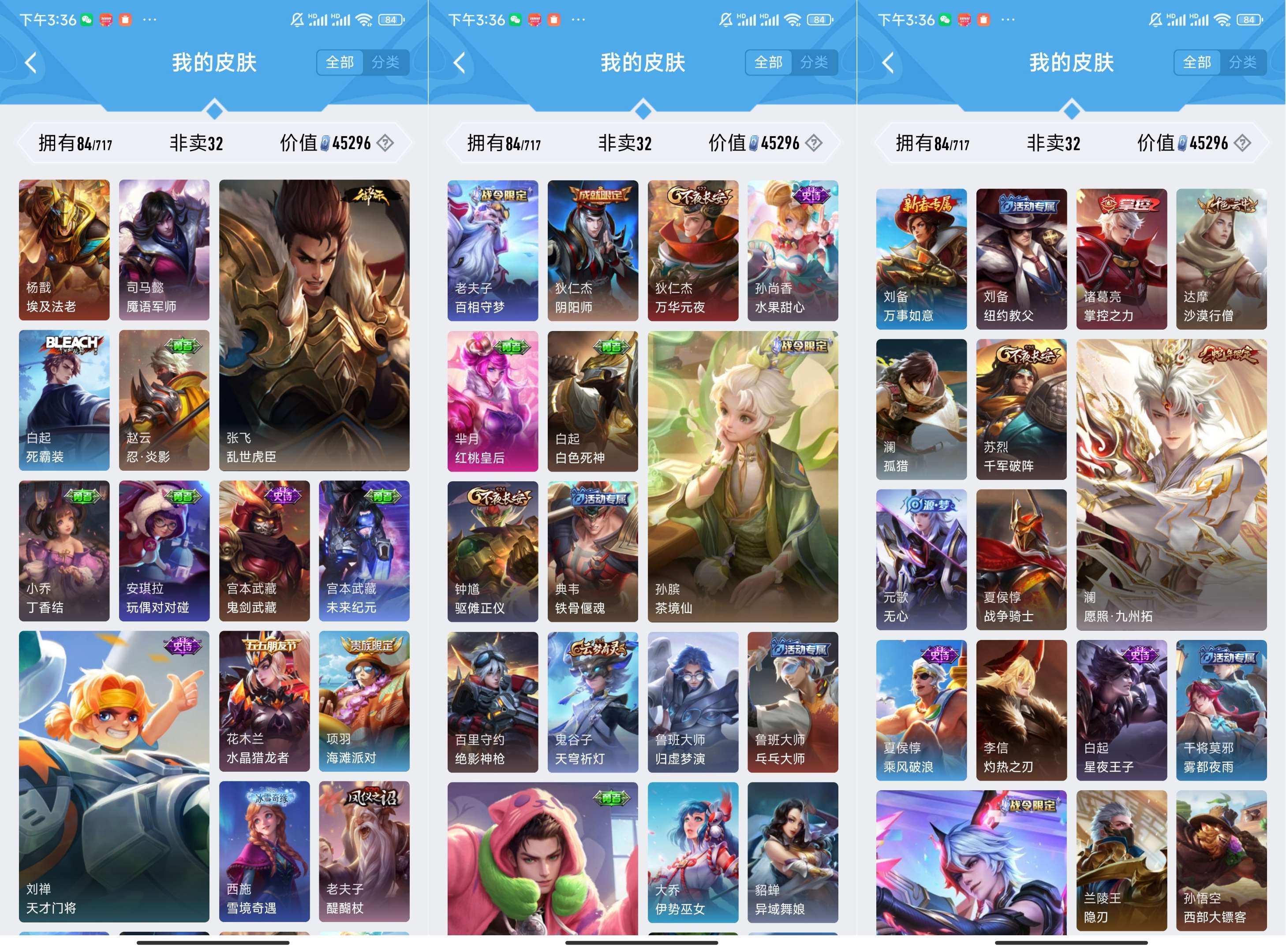 HPCMW3318796和平精英账号详情图7 HPCMW3318796和平精英账号详情图7