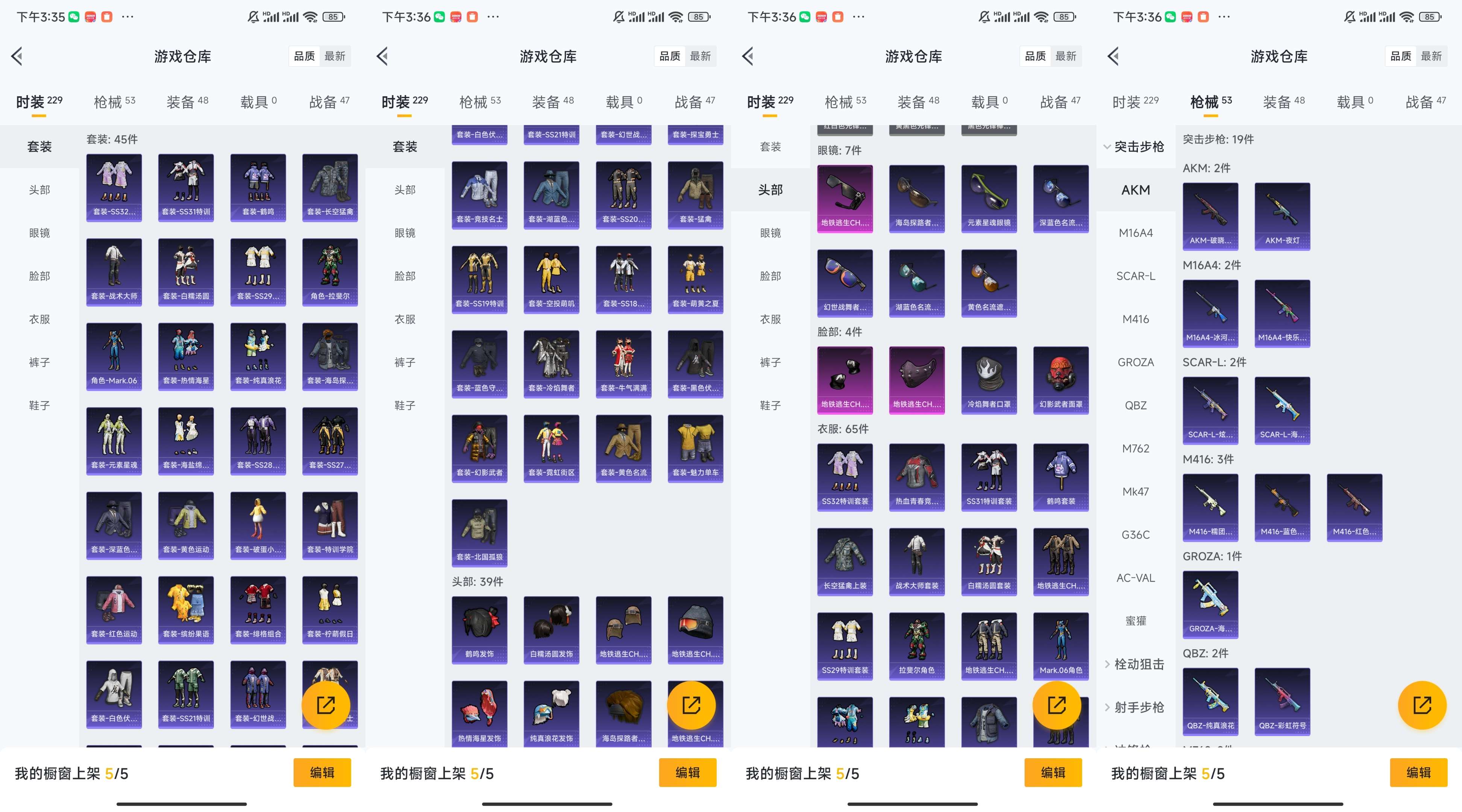 HPCMW3318796和平精英账号详情图4 HPCMW3318796和平精英账号详情图4