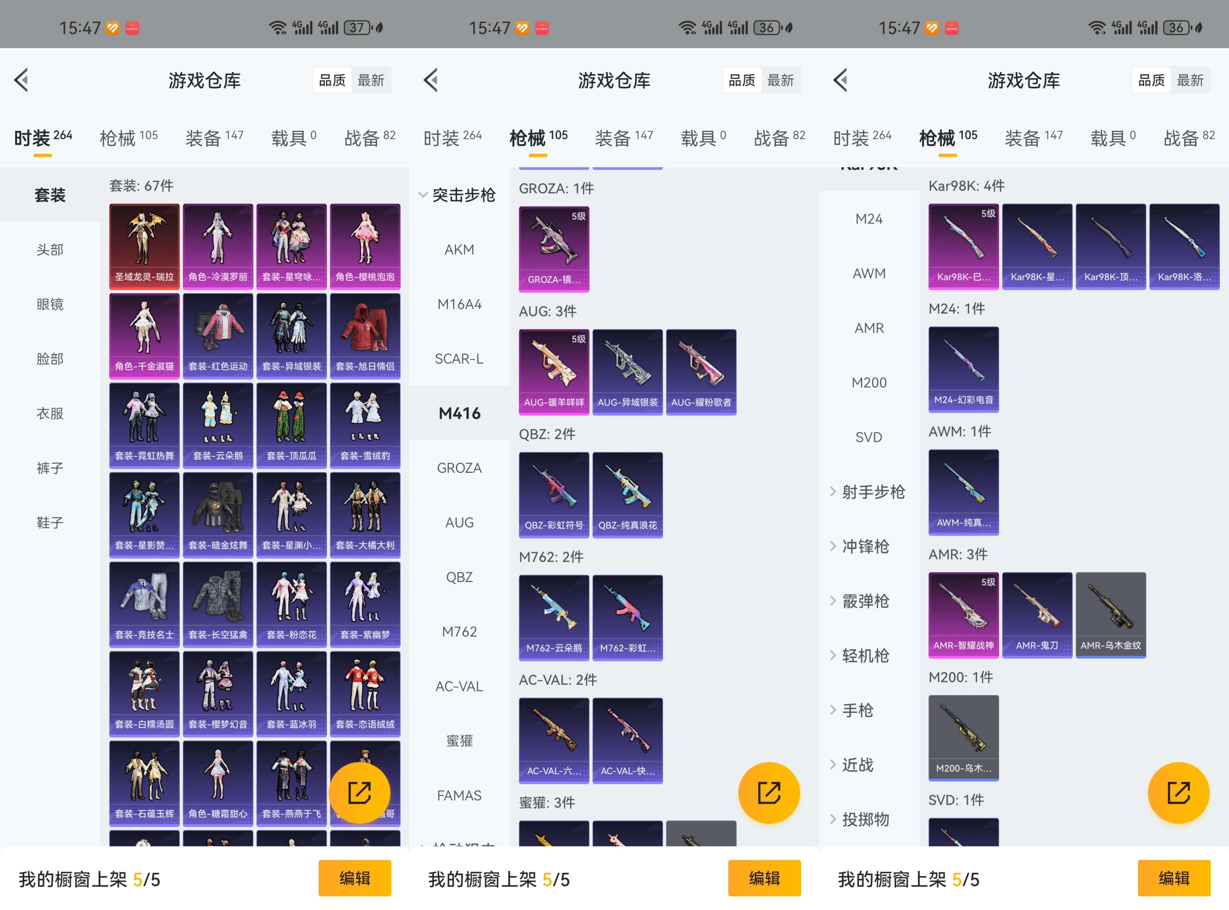 HPCMW3318791和平精英账号详情图3 HPCMW3318791和平精英账号详情图3