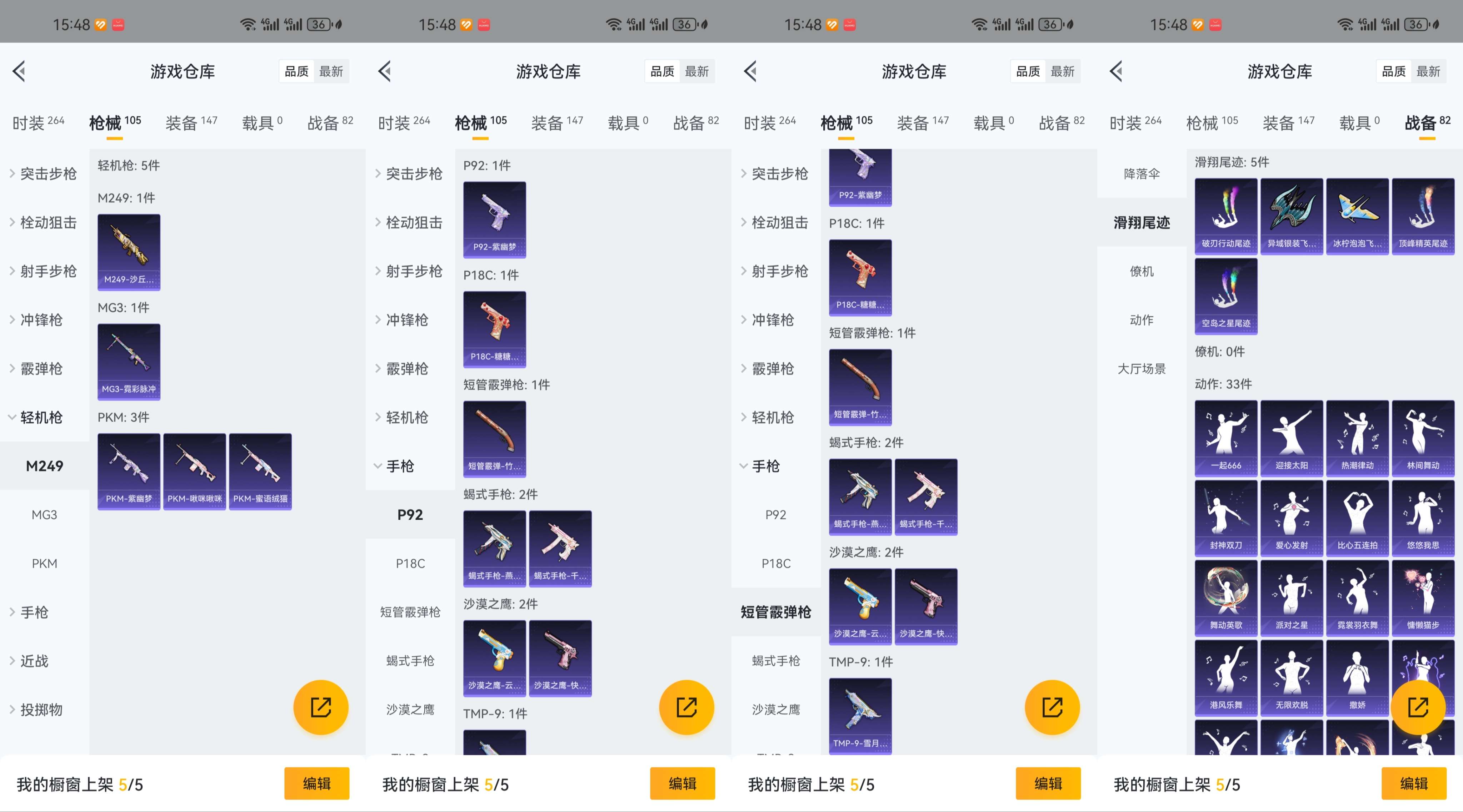 HPCMW3318791和平精英账号详情图8 HPCMW3318791和平精英账号详情图8