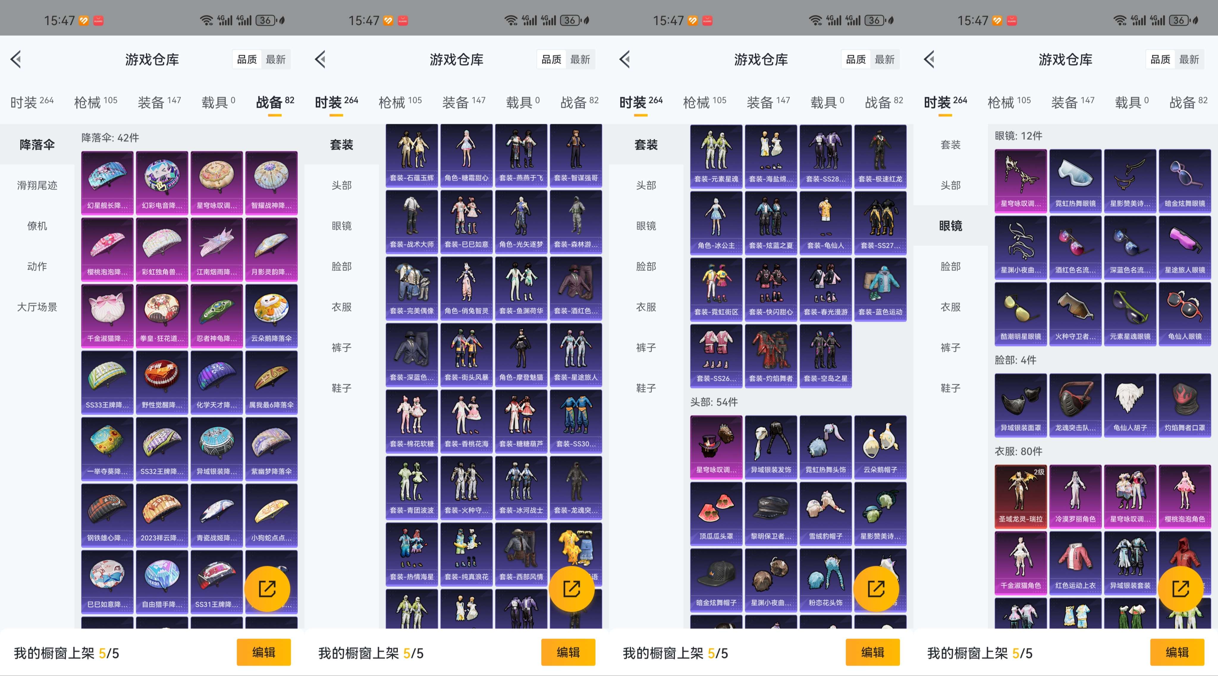 HPCMW3318791和平精英账号详情图4 HPCMW3318791和平精英账号详情图4