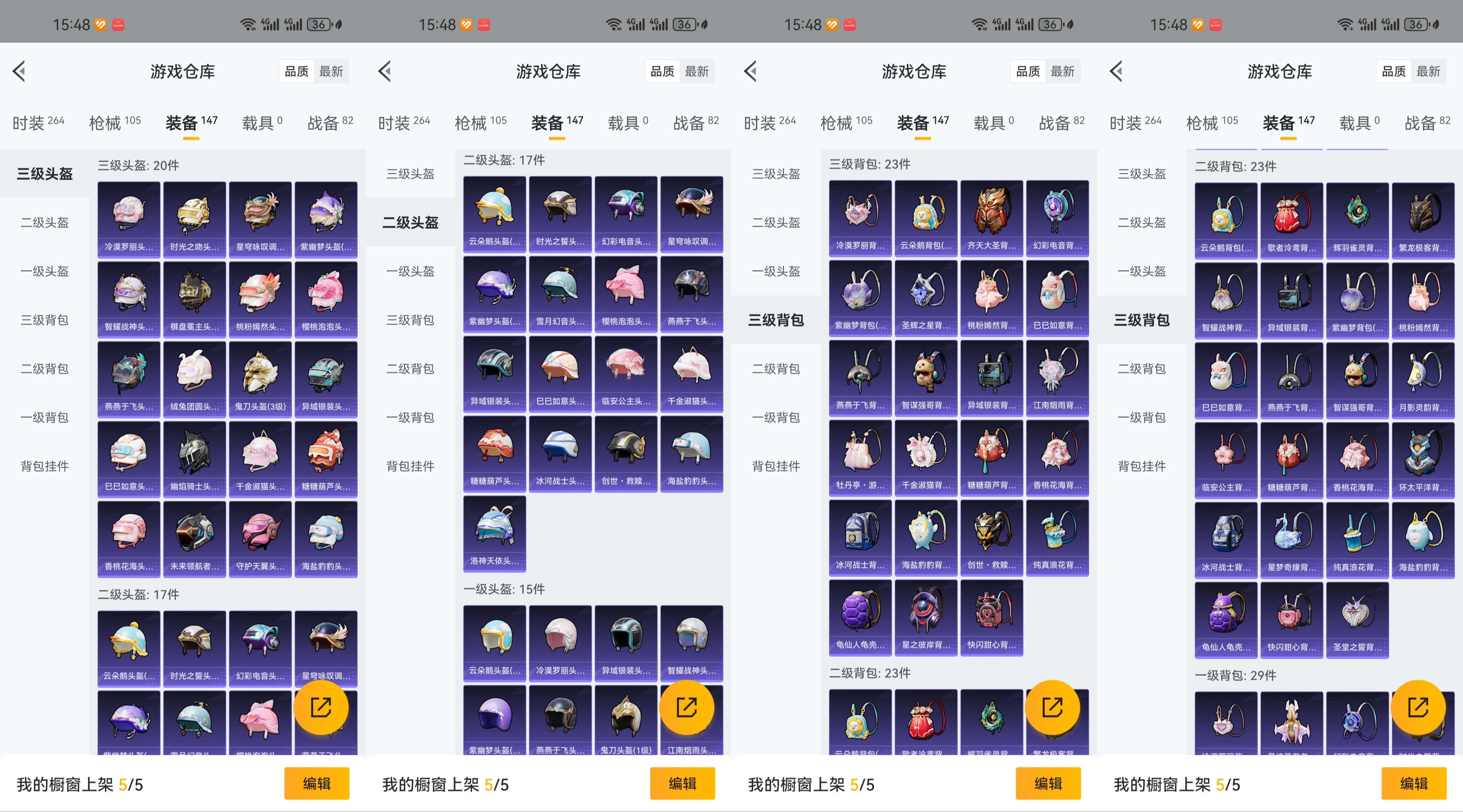 HPCMW3318791和平精英账号详情图9 HPCMW3318791和平精英账号详情图9