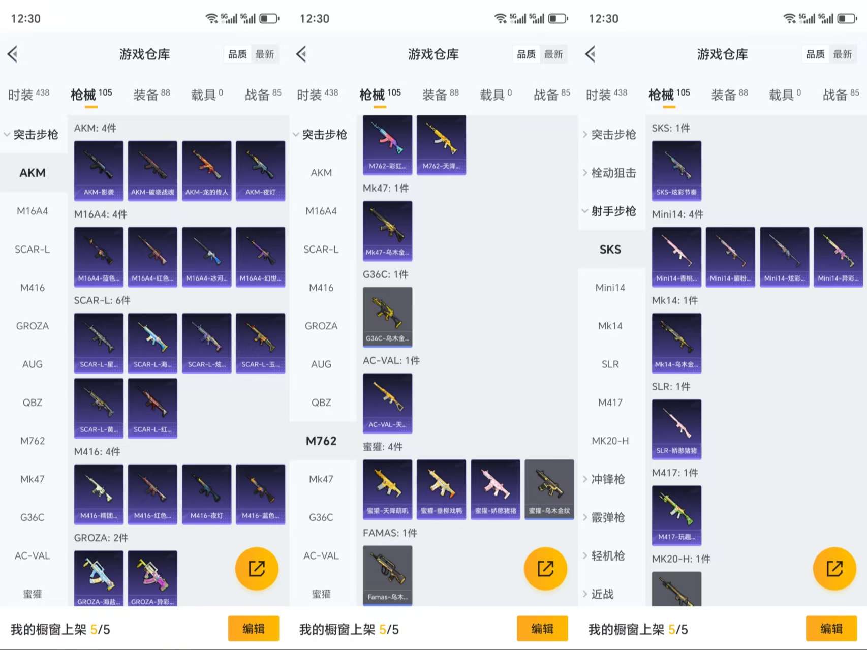 HPCMW3318794和平精英账号详情图7 HPCMW3318794和平精英账号详情图7