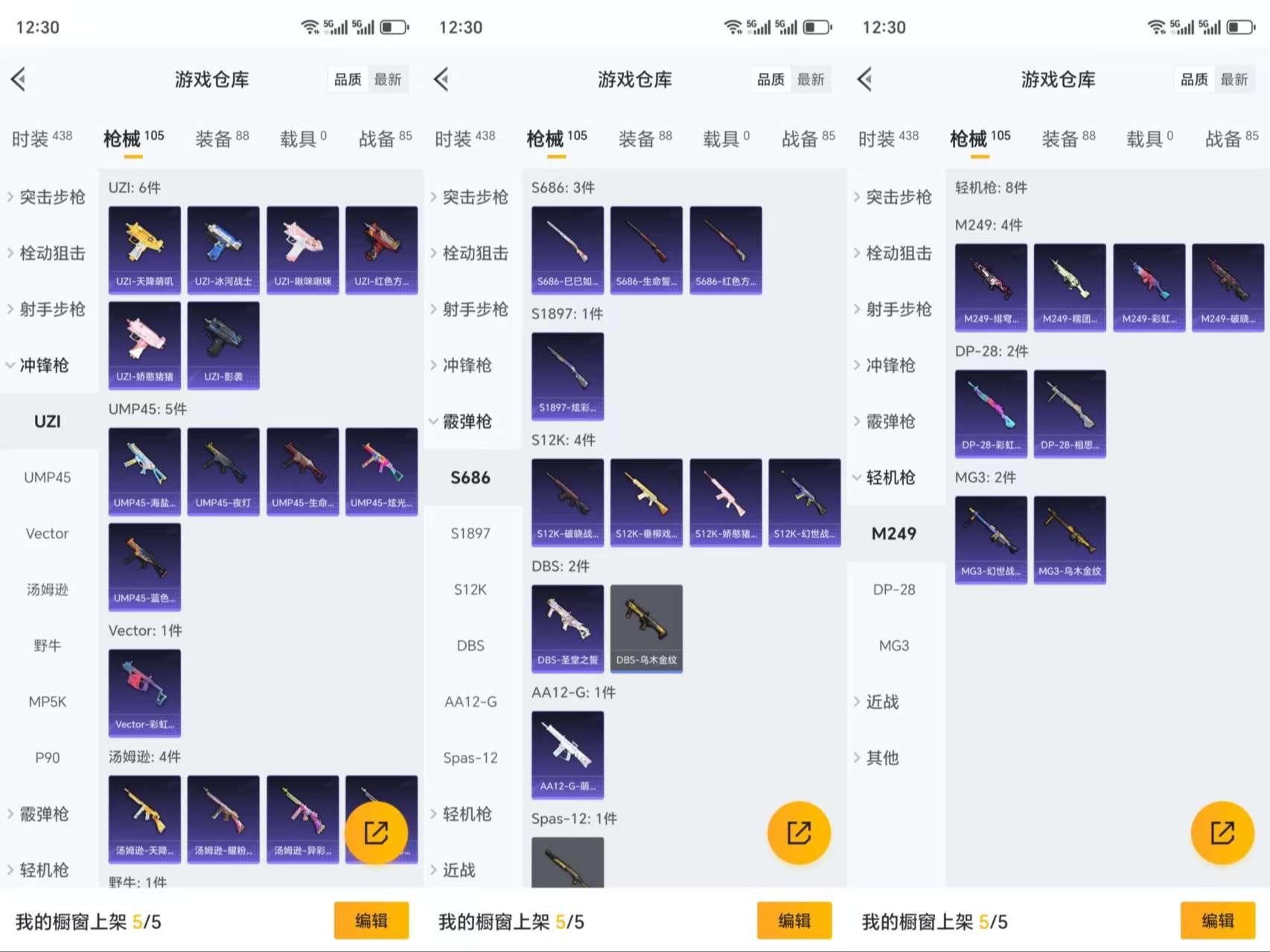 HPCMW3318794和平精英账号详情图8 HPCMW3318794和平精英账号详情图8