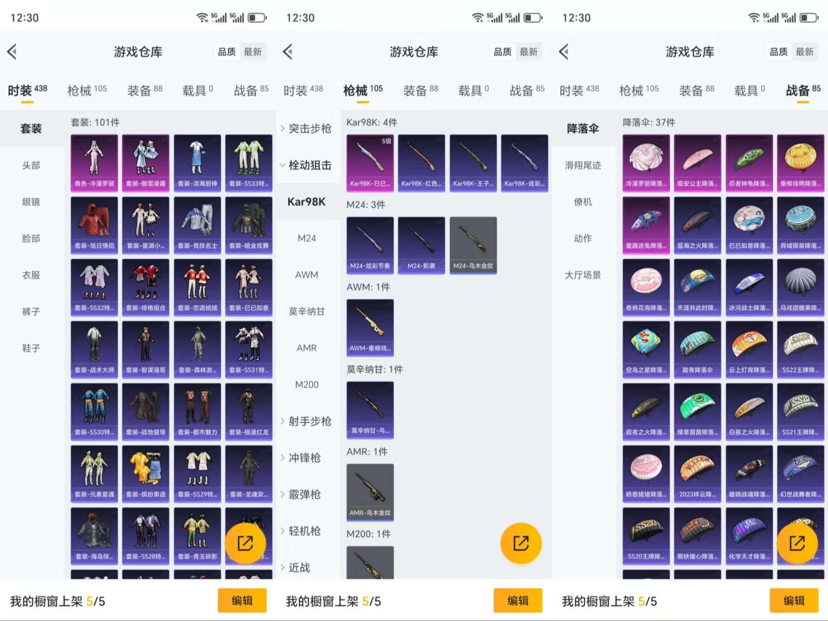 HPCMW3318794和平精英账号详情图5 HPCMW3318794和平精英账号详情图5