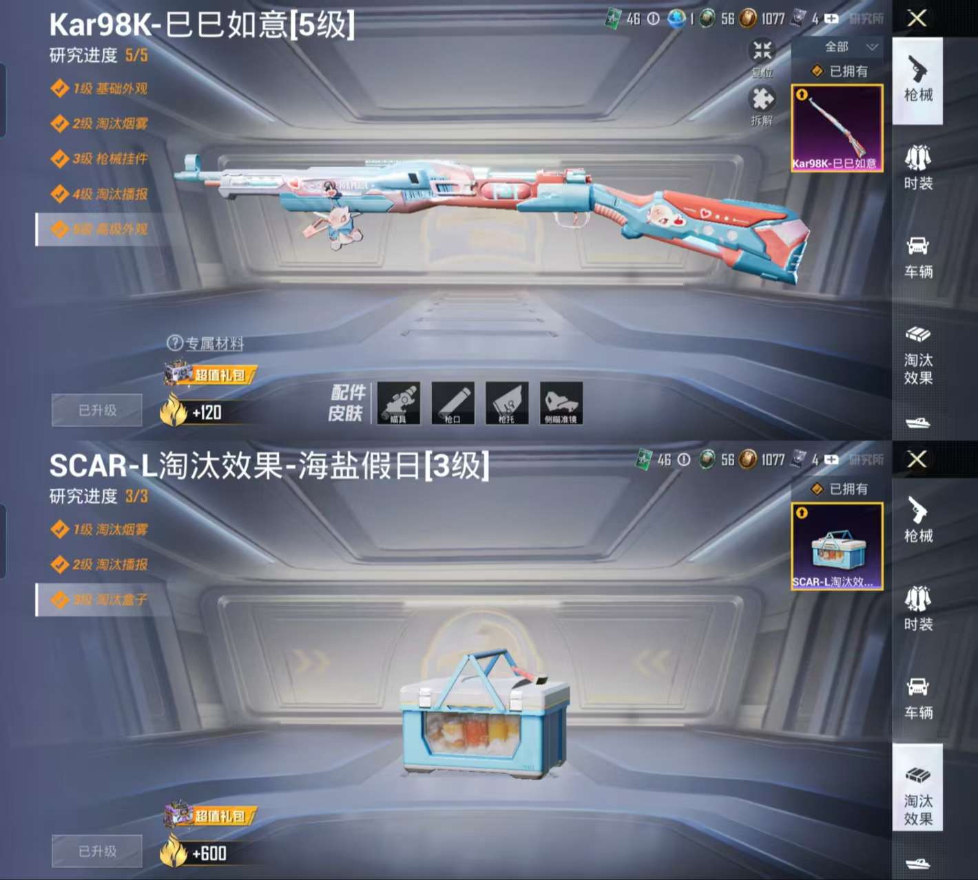 HPCMW3318794和平精英账号详情图3 HPCMW3318794和平精英账号详情图3