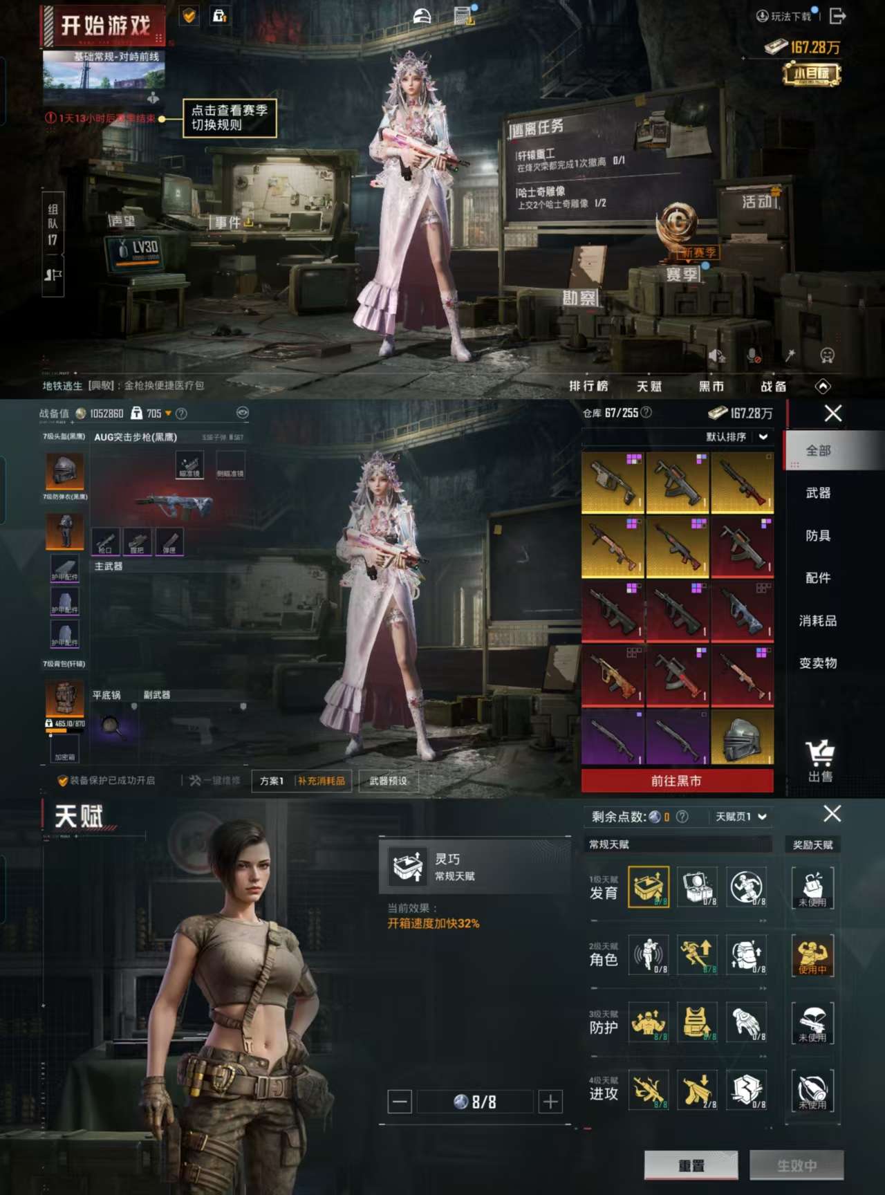 HPCMW3318794和平精英账号详情图4 HPCMW3318794和平精英账号详情图4
