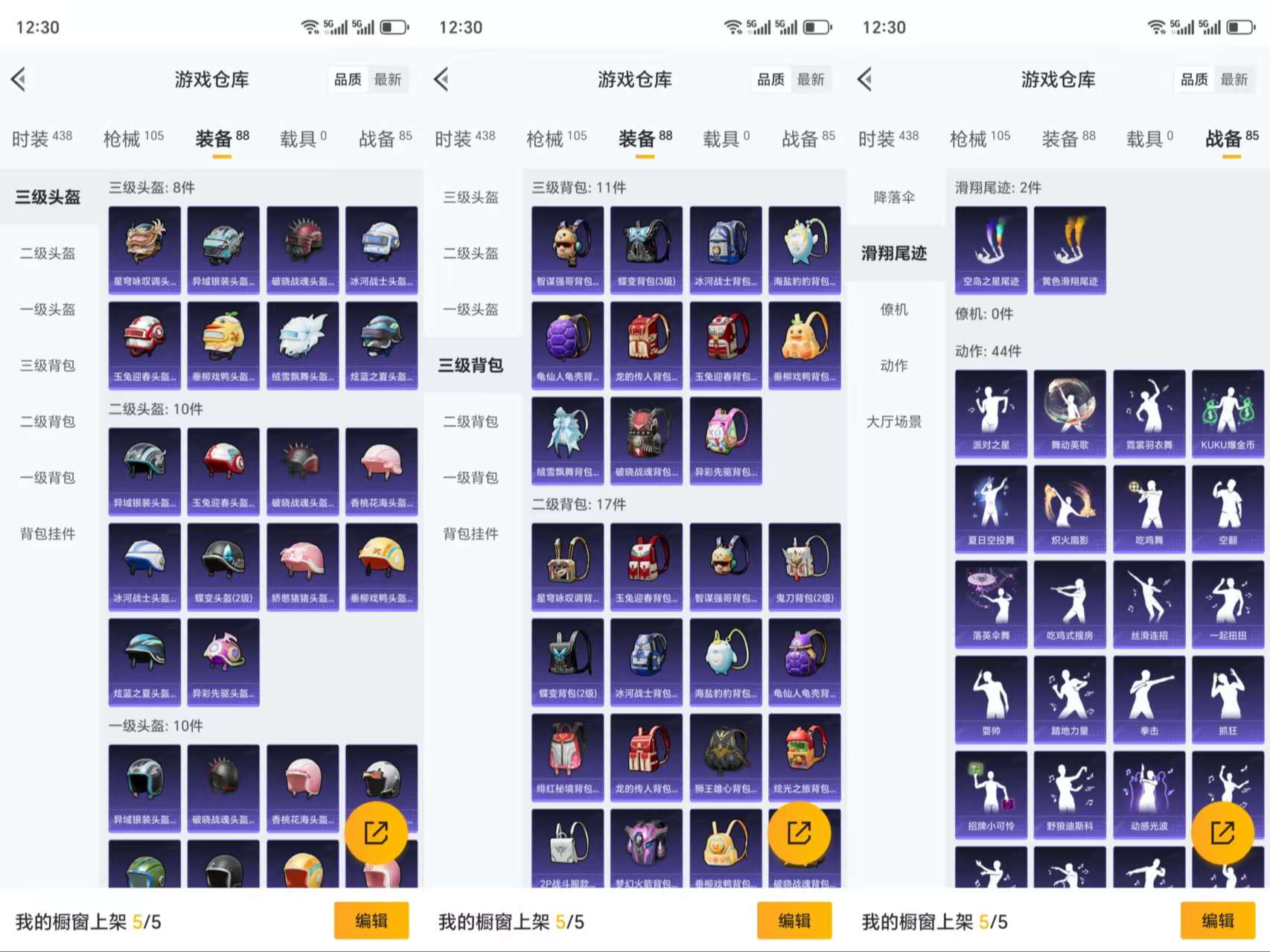 HPCMW3318794和平精英账号详情图9 HPCMW3318794和平精英账号详情图9