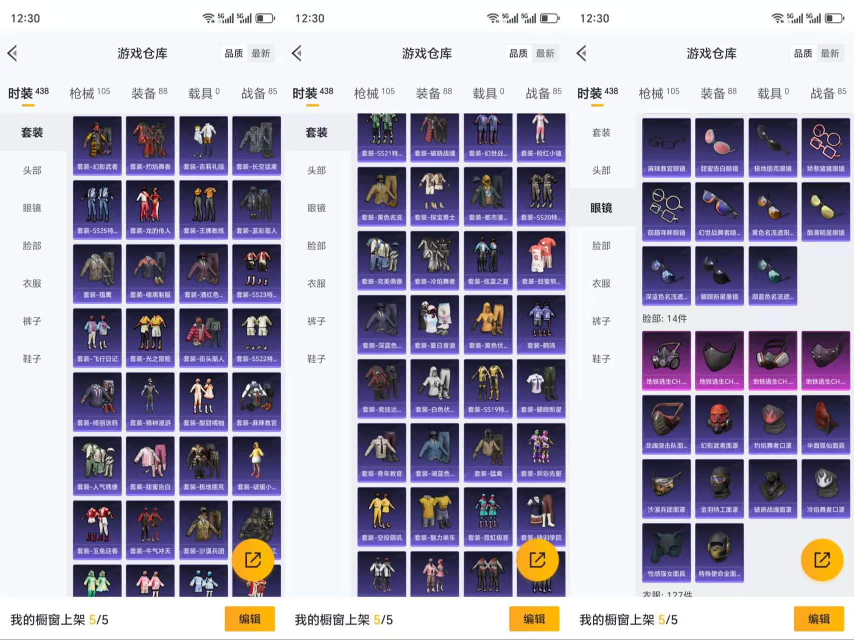 HPCMW3318794和平精英账号详情图6 HPCMW3318794和平精英账号详情图6