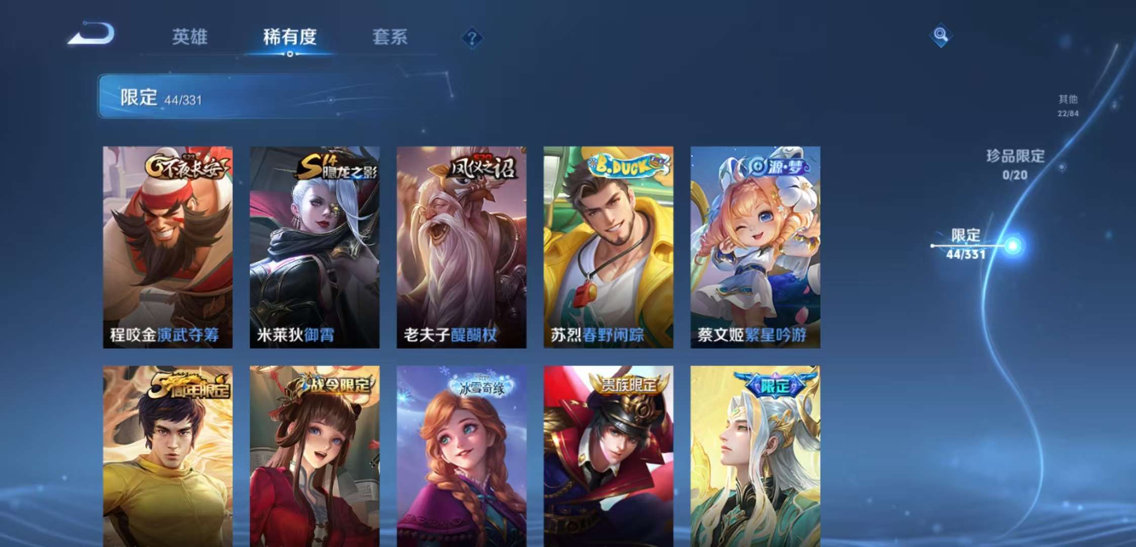 WZCMW3258241王者荣耀账号详情图9