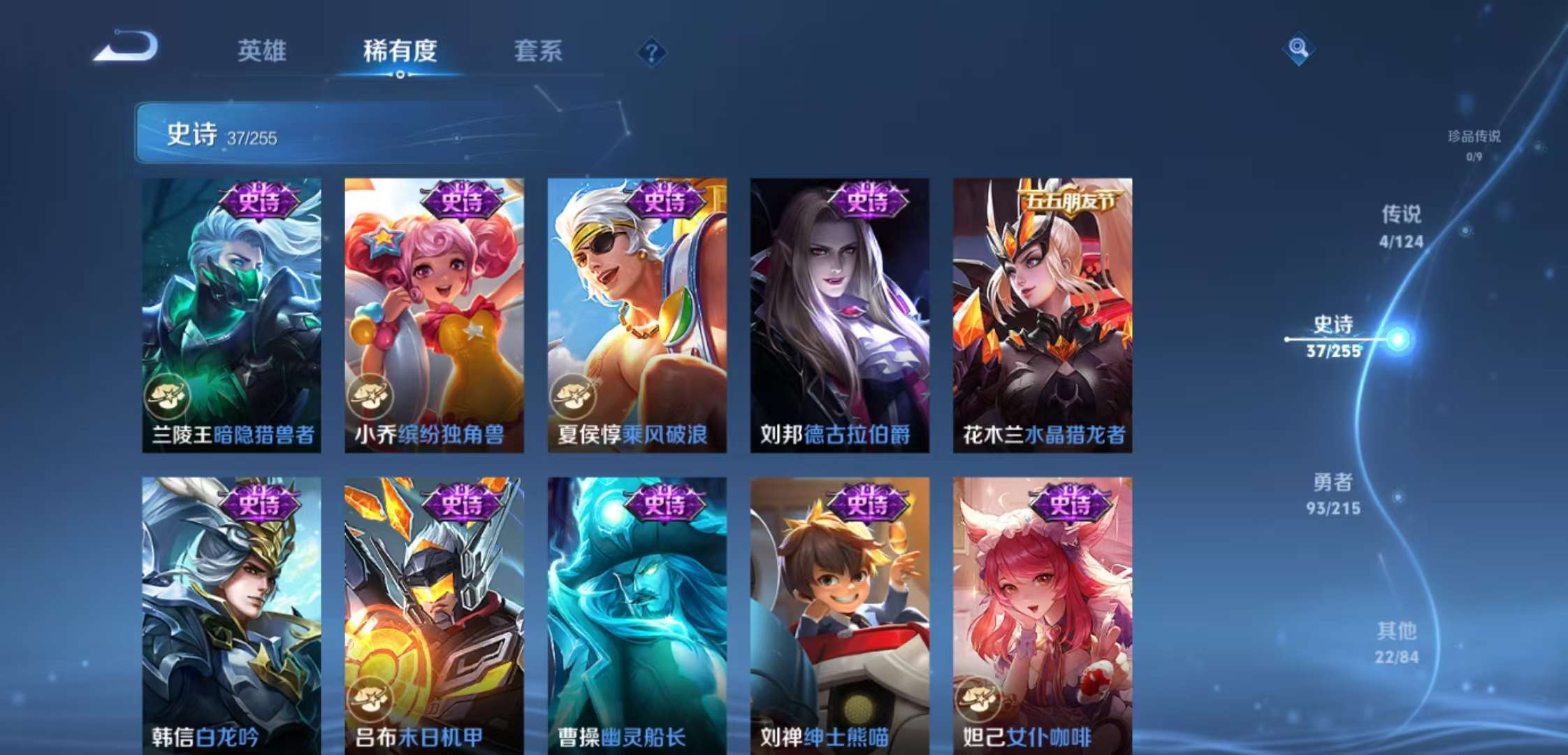 WZCMW3258241王者荣耀账号详情图3