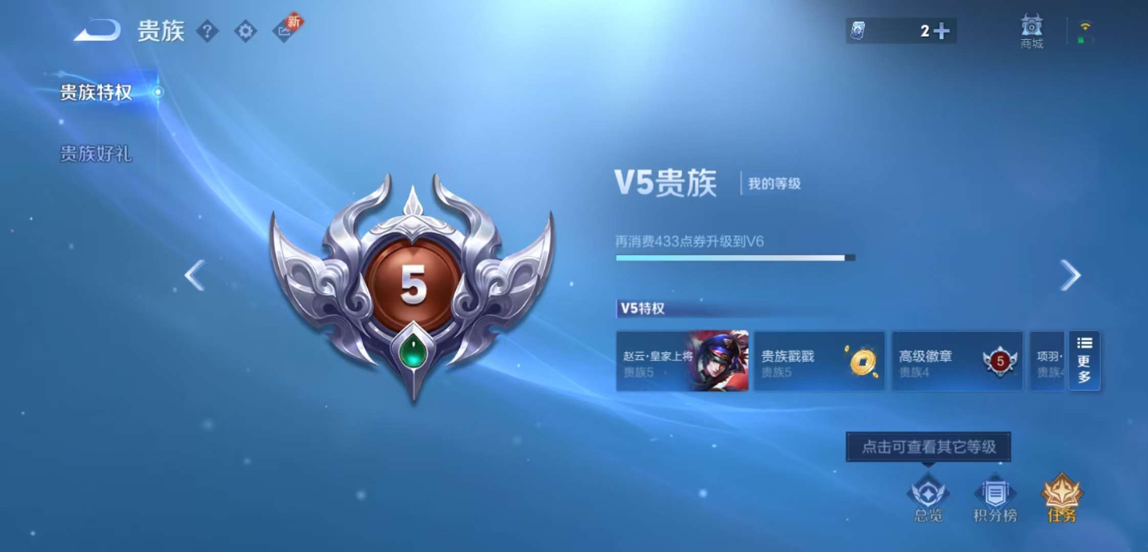WZCMW3258241王者荣耀账号详情图5