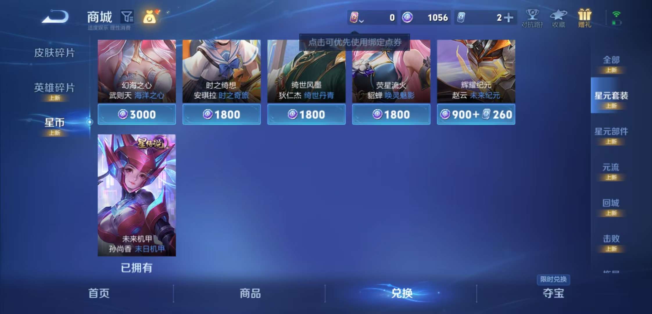 WZCMW3258241王者荣耀账号详情图11