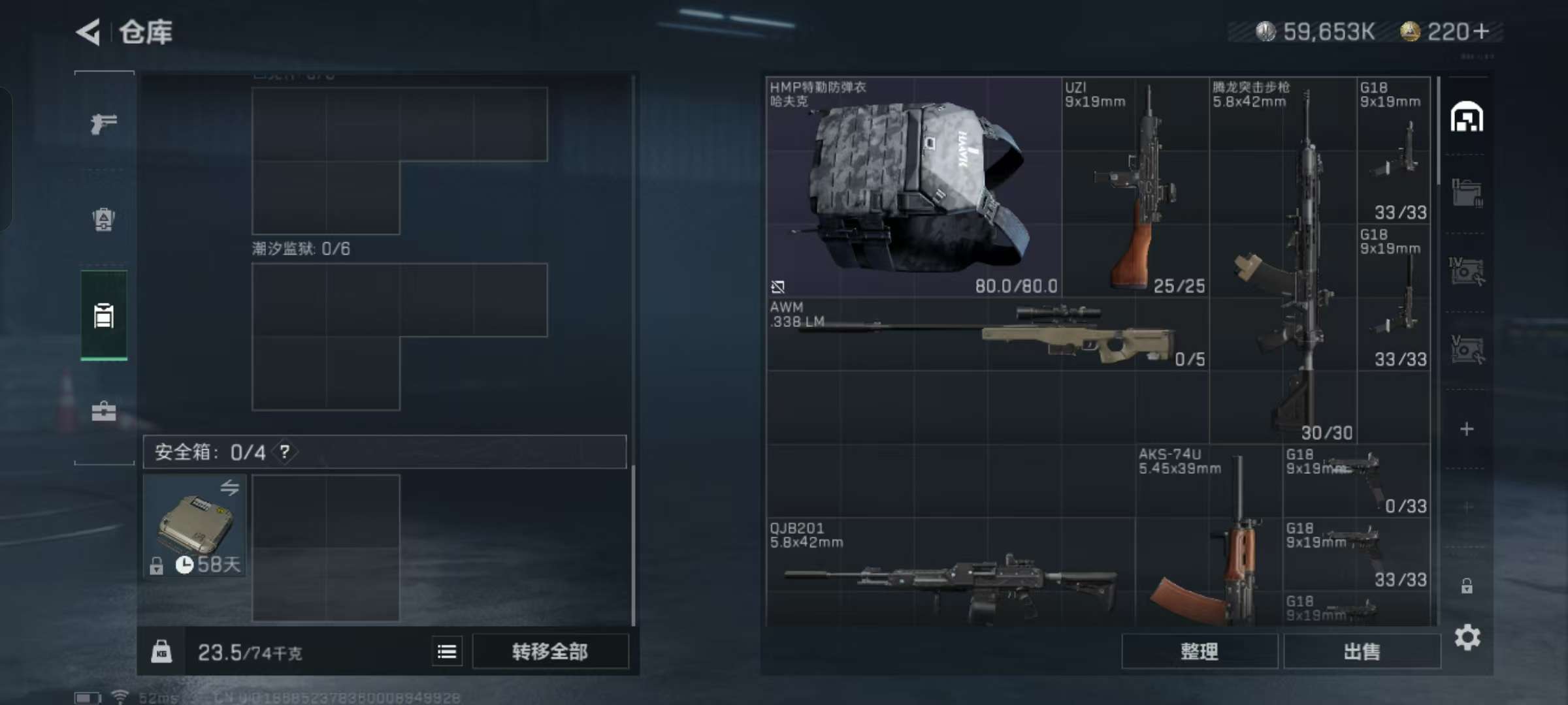 SJZCMW326944三角洲行动账号详情图6