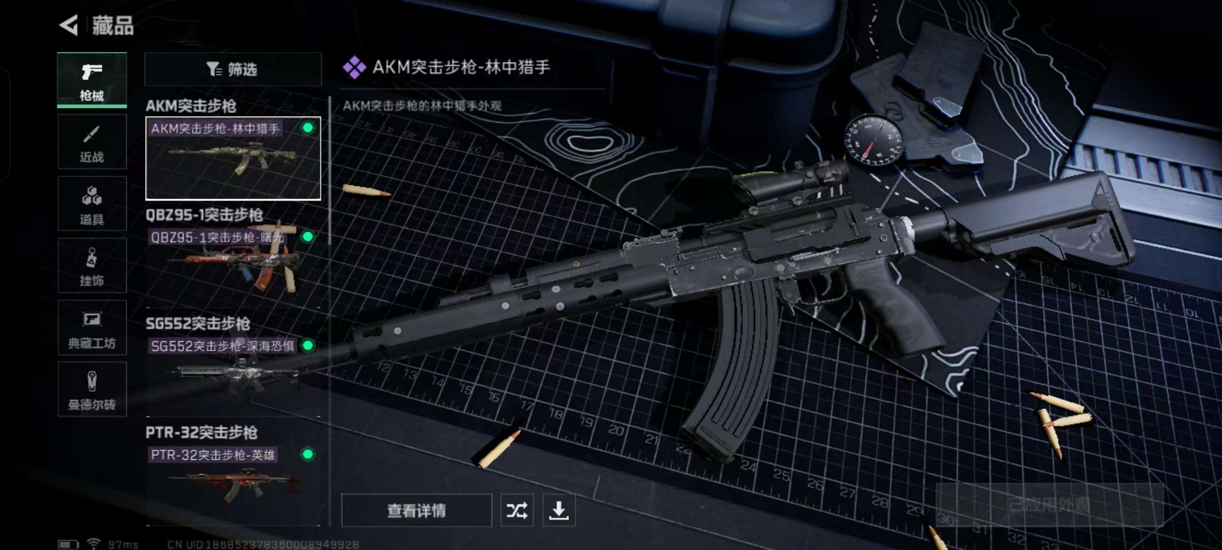 SJZCMW326944三角洲行动账号详情图8
