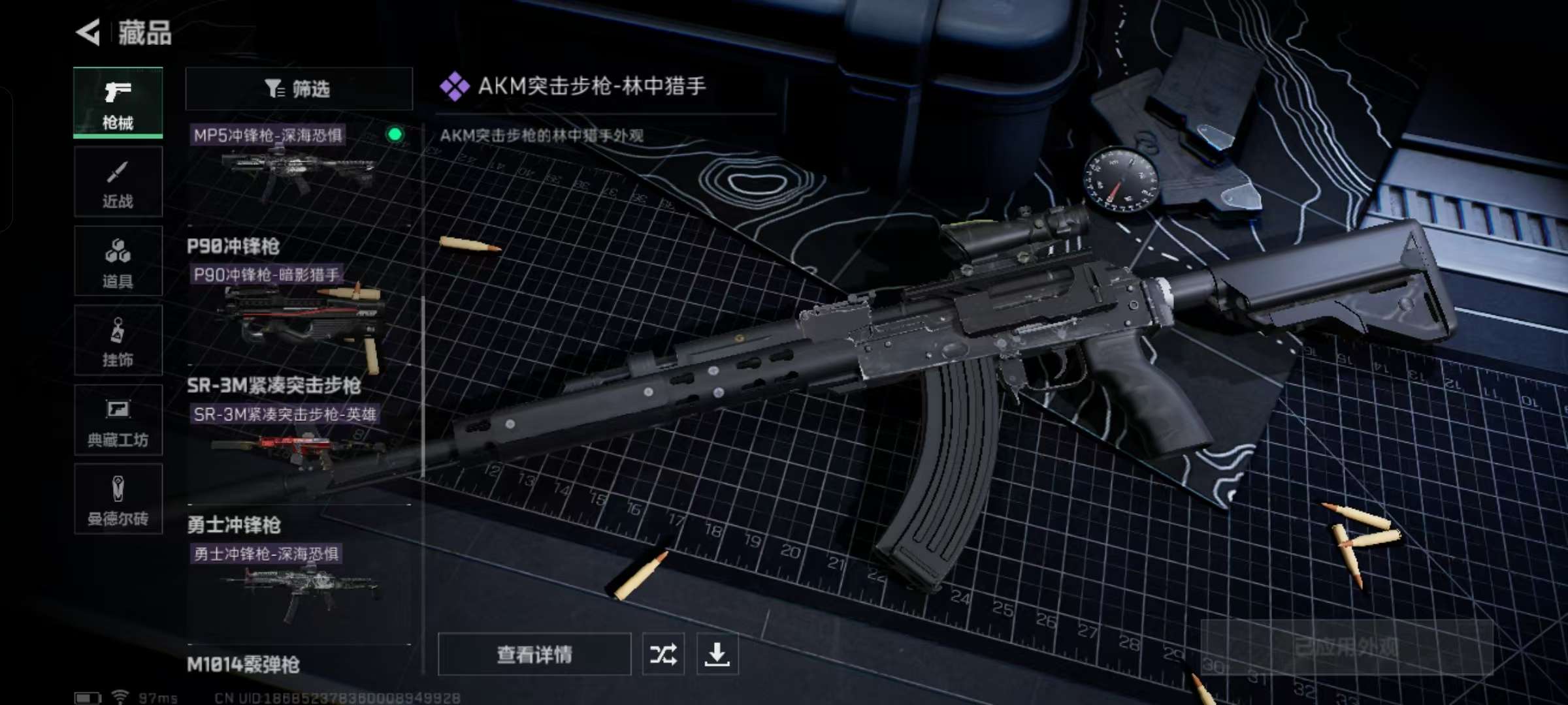 SJZCMW326944三角洲行动账号详情图10