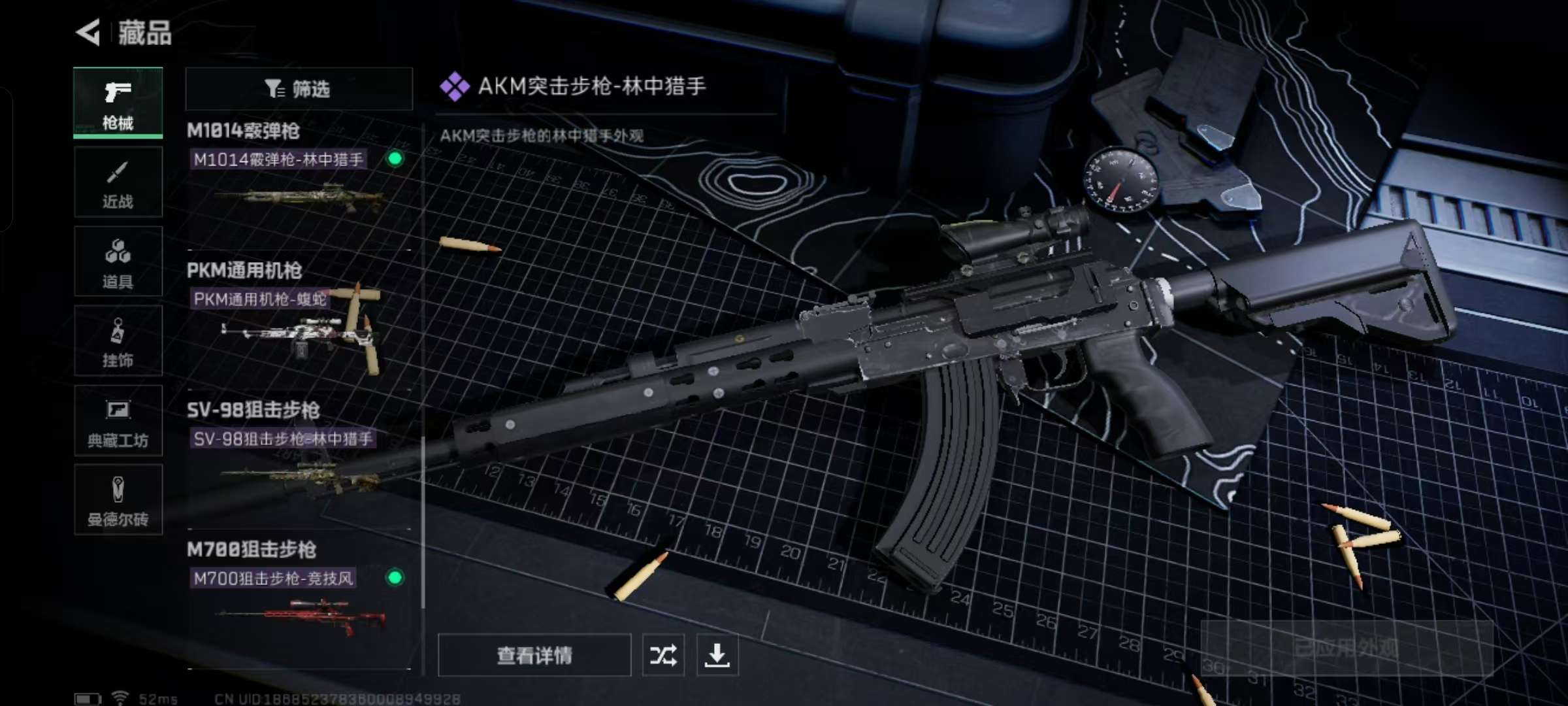 SJZCMW326944三角洲行动账号详情图4