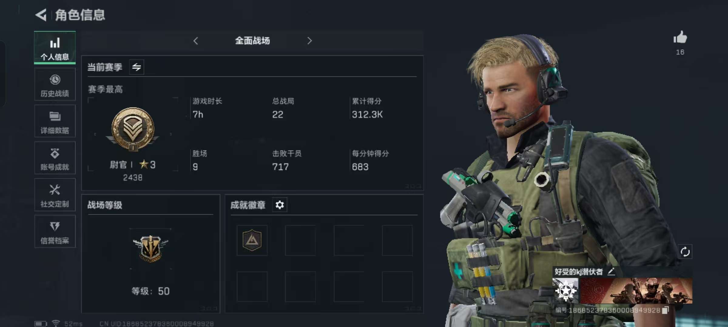 SJZCMW326944三角洲行动账号详情图7