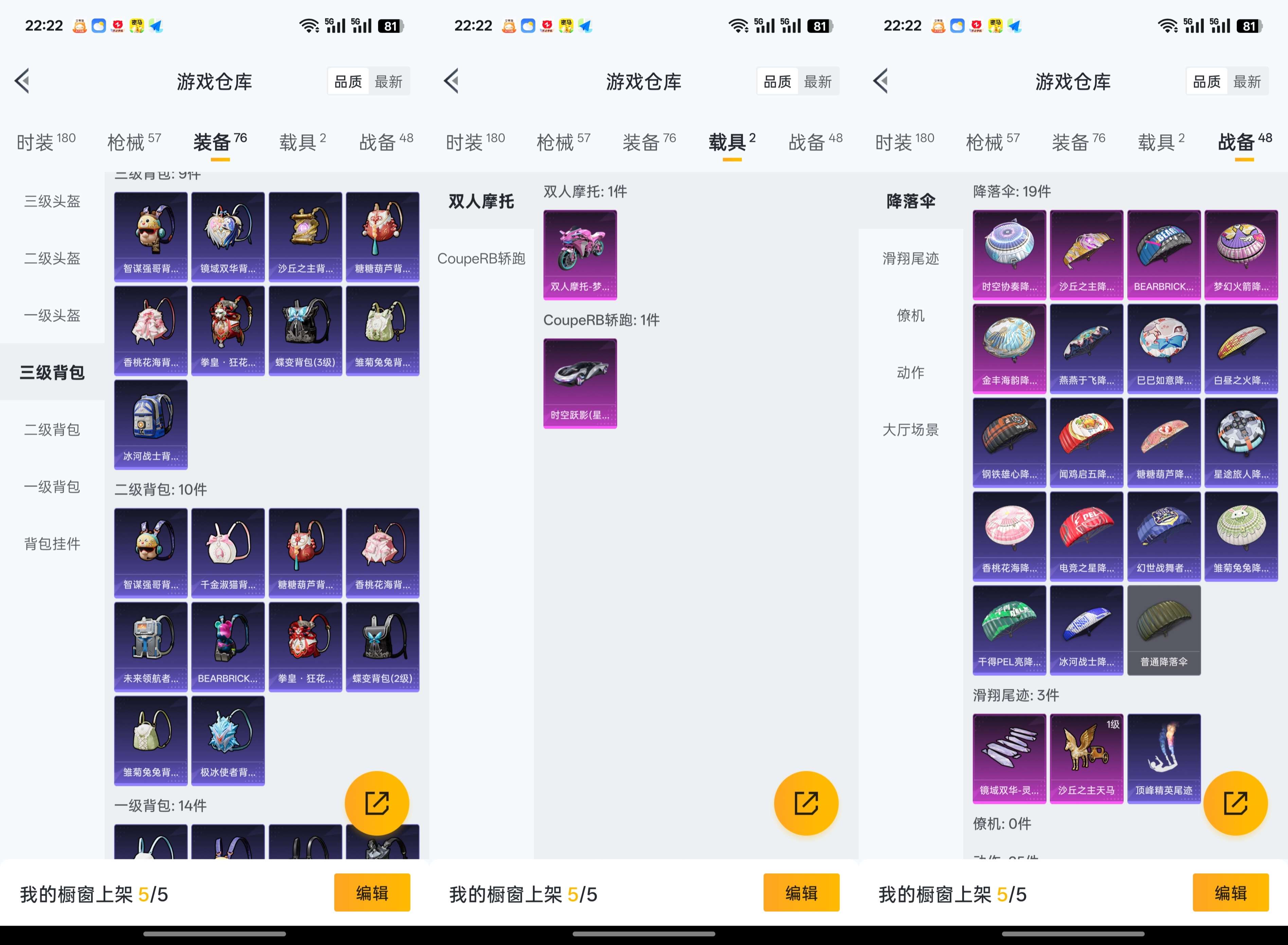 HPCMW3318805和平精英账号详情图7 HPCMW3318805和平精英账号详情图7