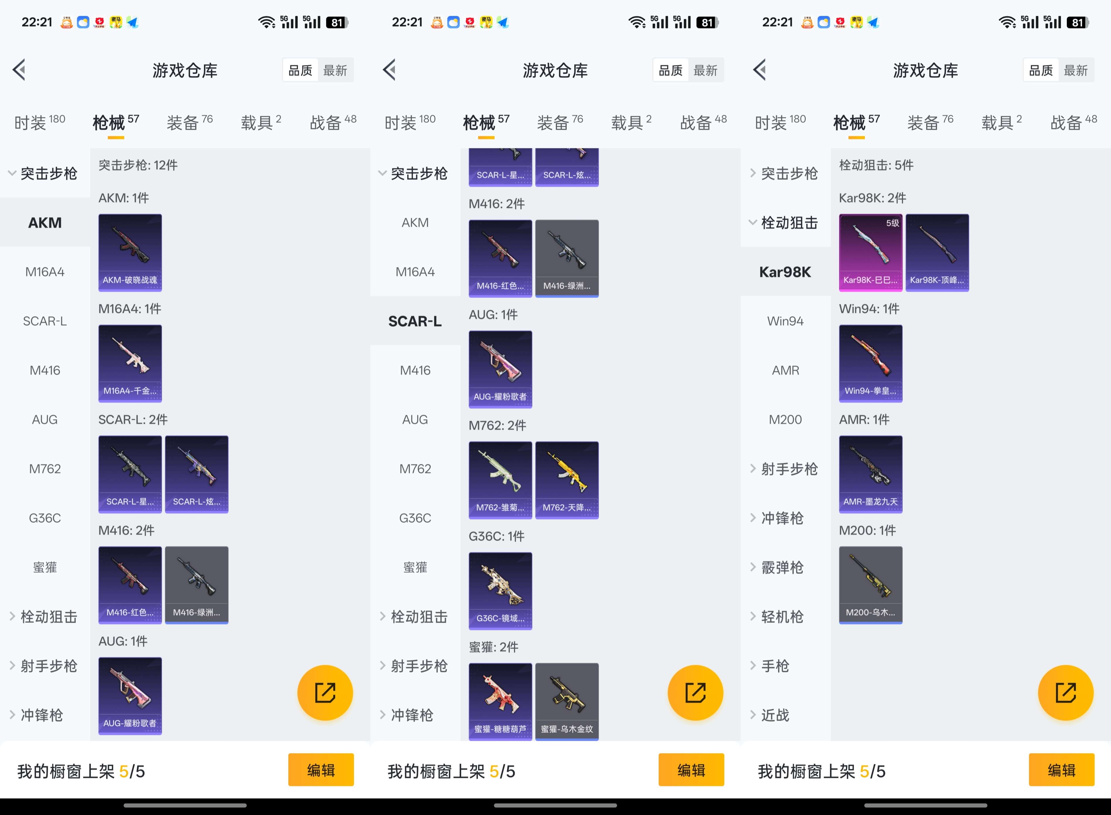 HPCMW3318805和平精英账号详情图4 HPCMW3318805和平精英账号详情图4