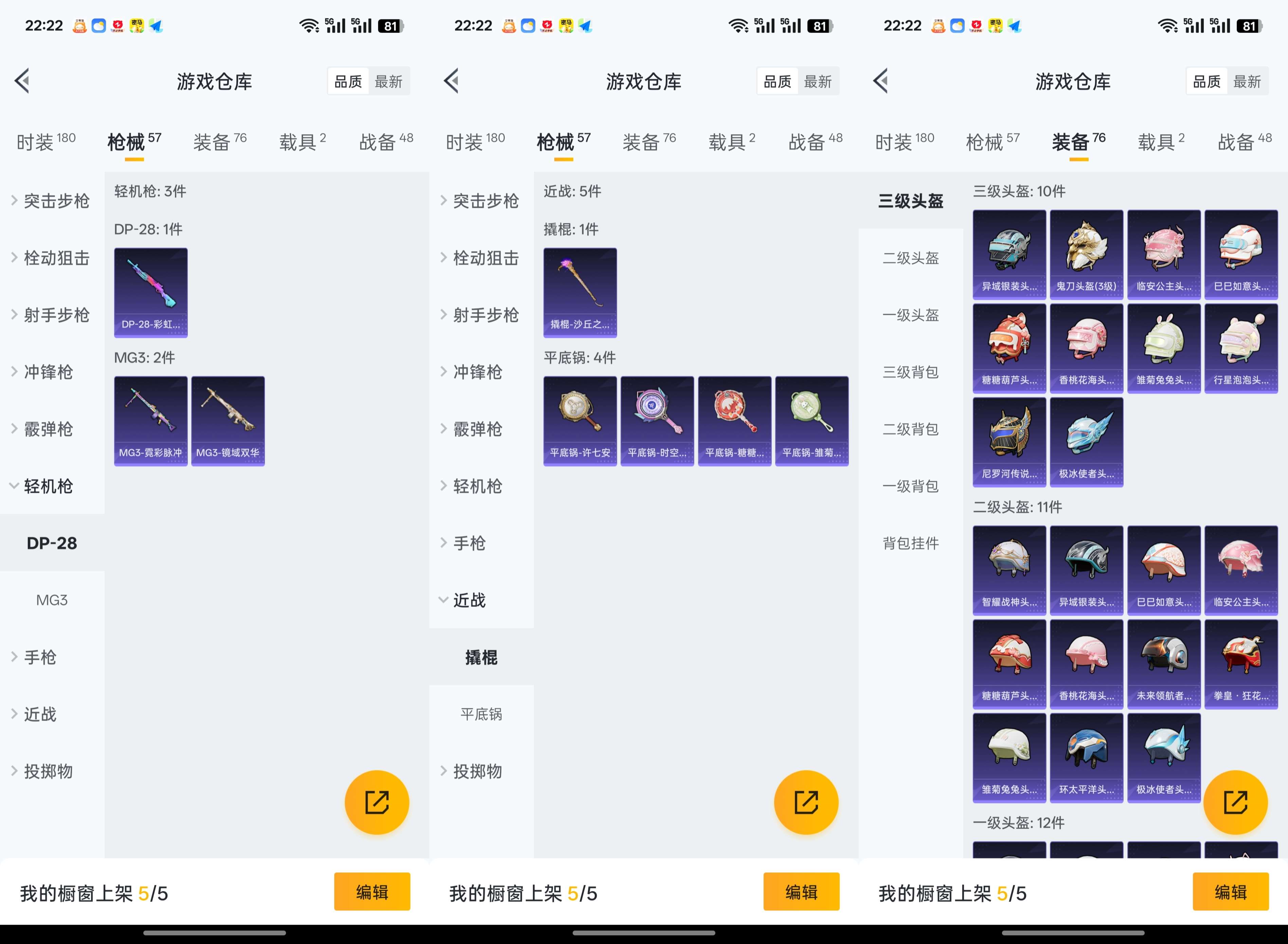 HPCMW3318805和平精英账号详情图6 HPCMW3318805和平精英账号详情图6