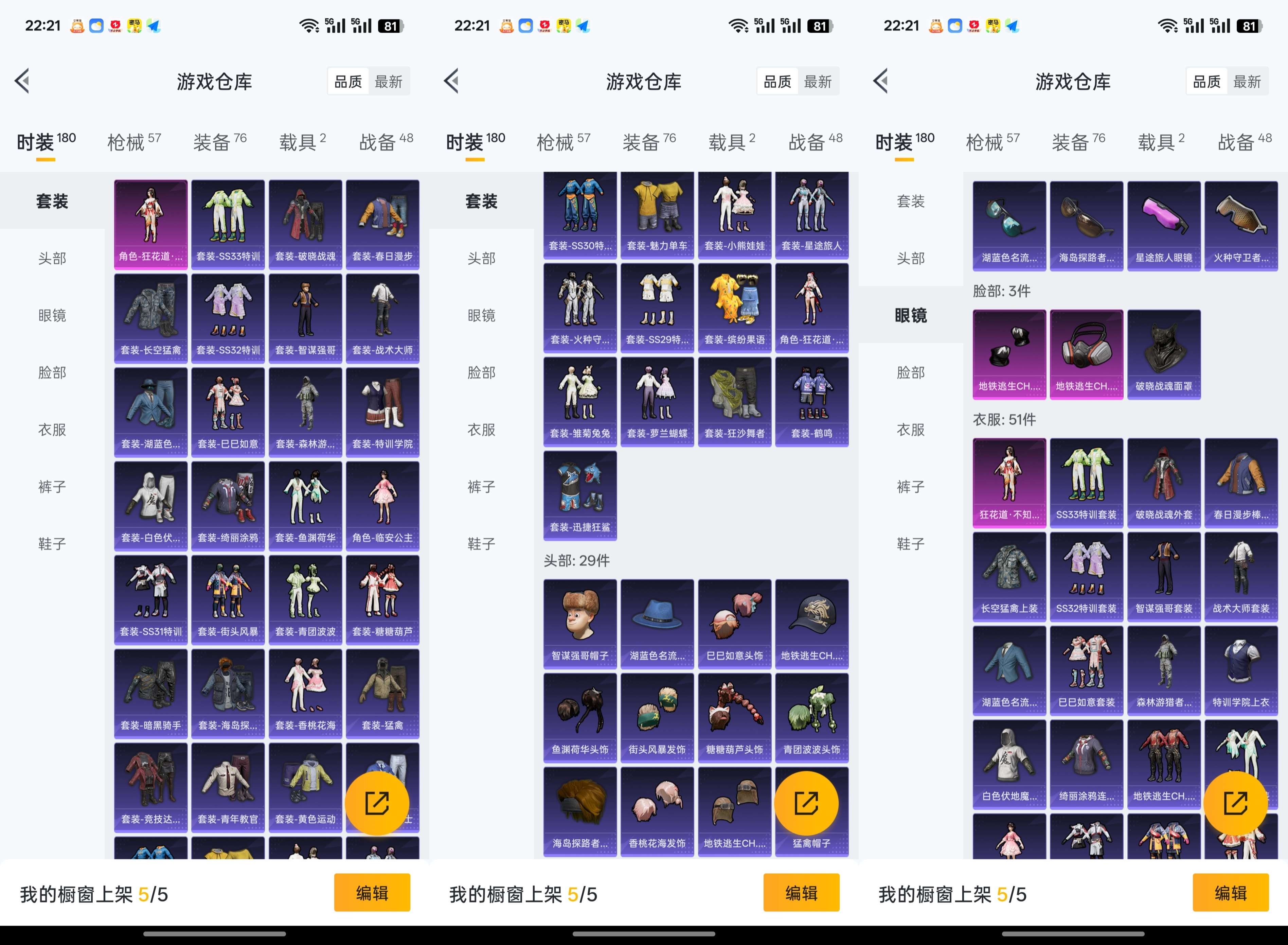 HPCMW3318805和平精英账号详情图3 HPCMW3318805和平精英账号详情图3