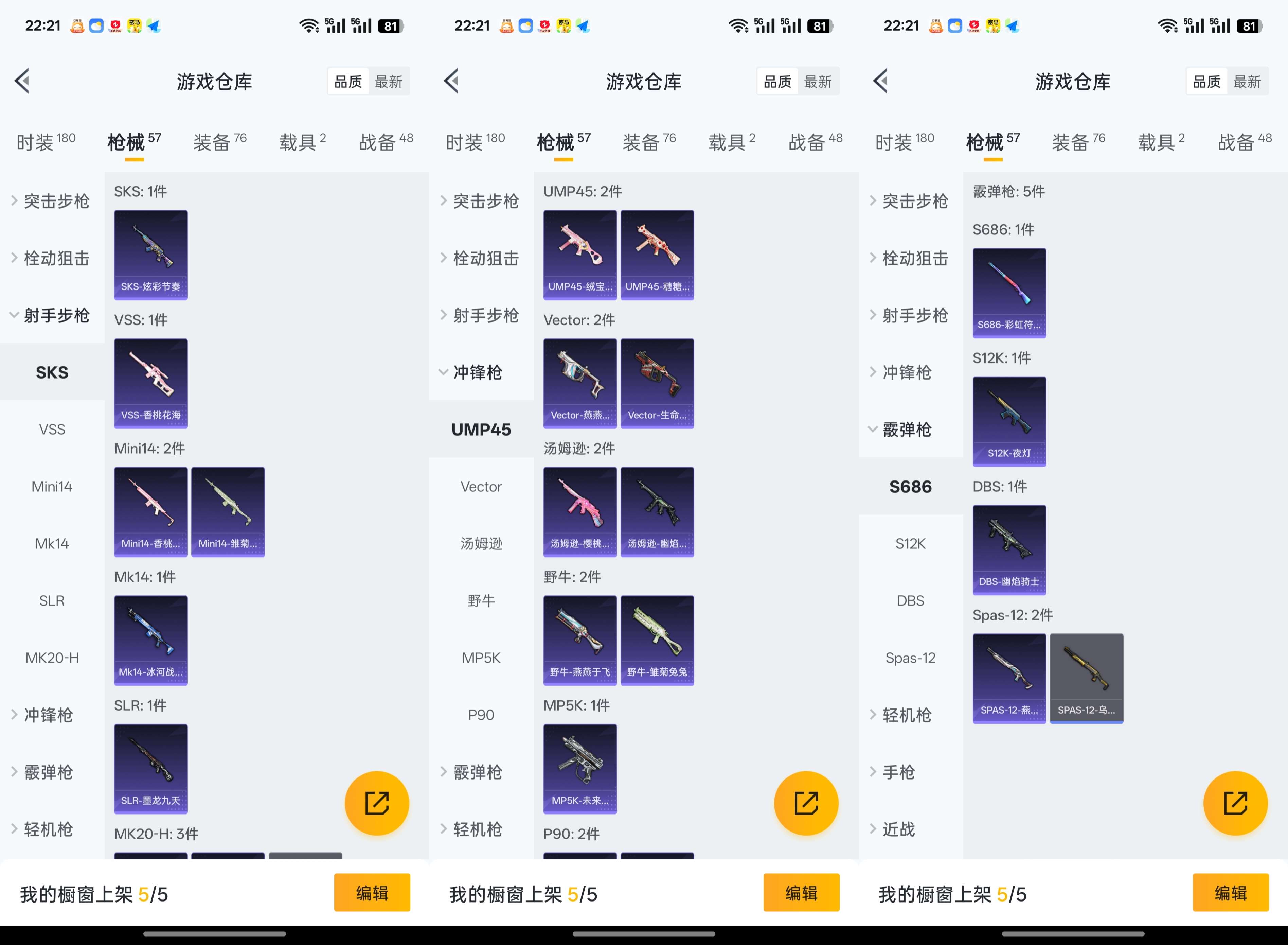 HPCMW3318805和平精英账号详情图5 HPCMW3318805和平精英账号详情图5
