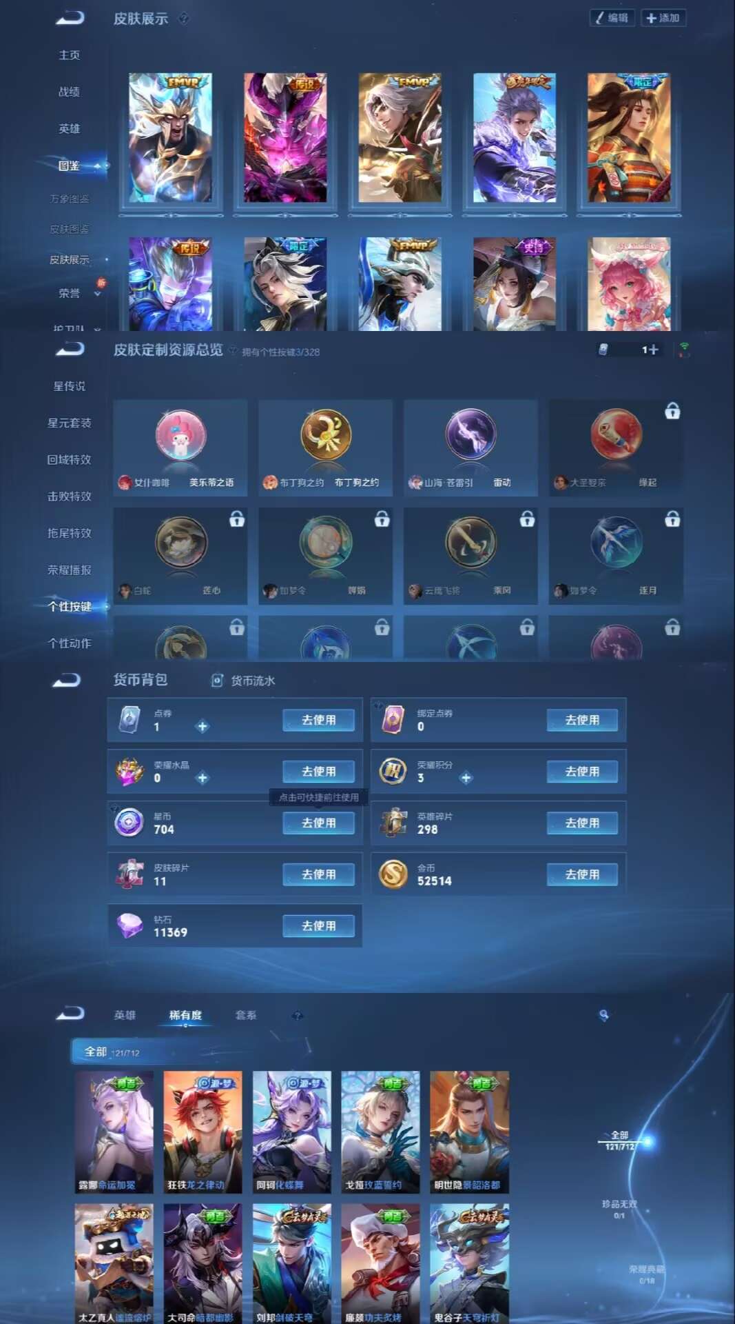 WZCMW3376081王者荣耀账号详情图4