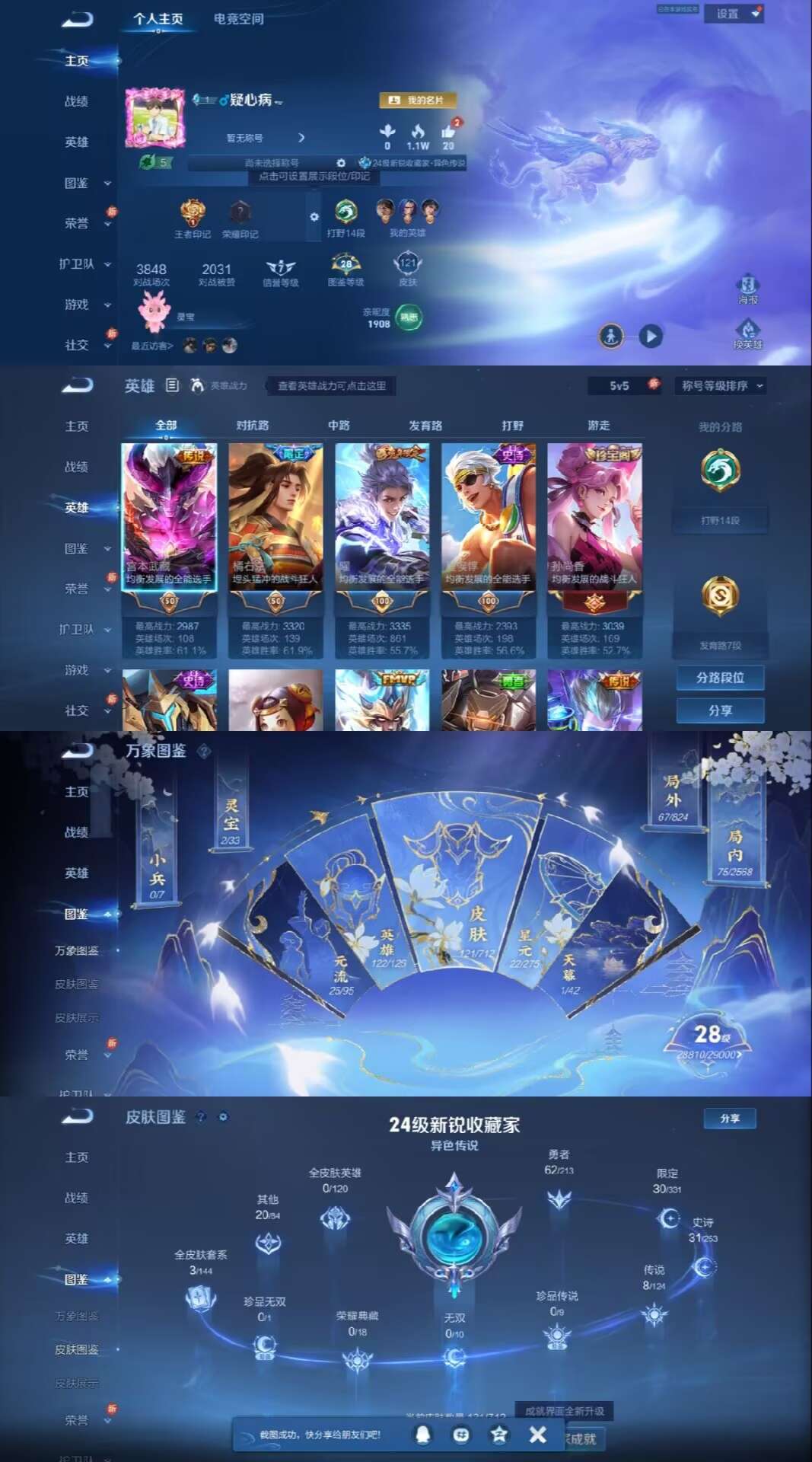 WZCMW3376081王者荣耀账号详情图2