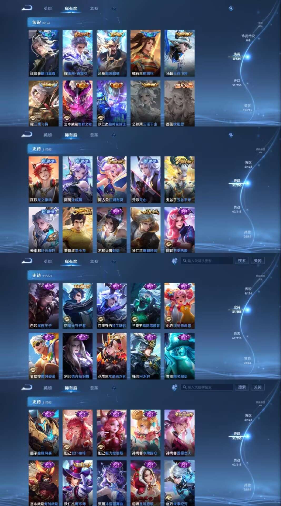 WZCMW3376081王者荣耀账号详情图3