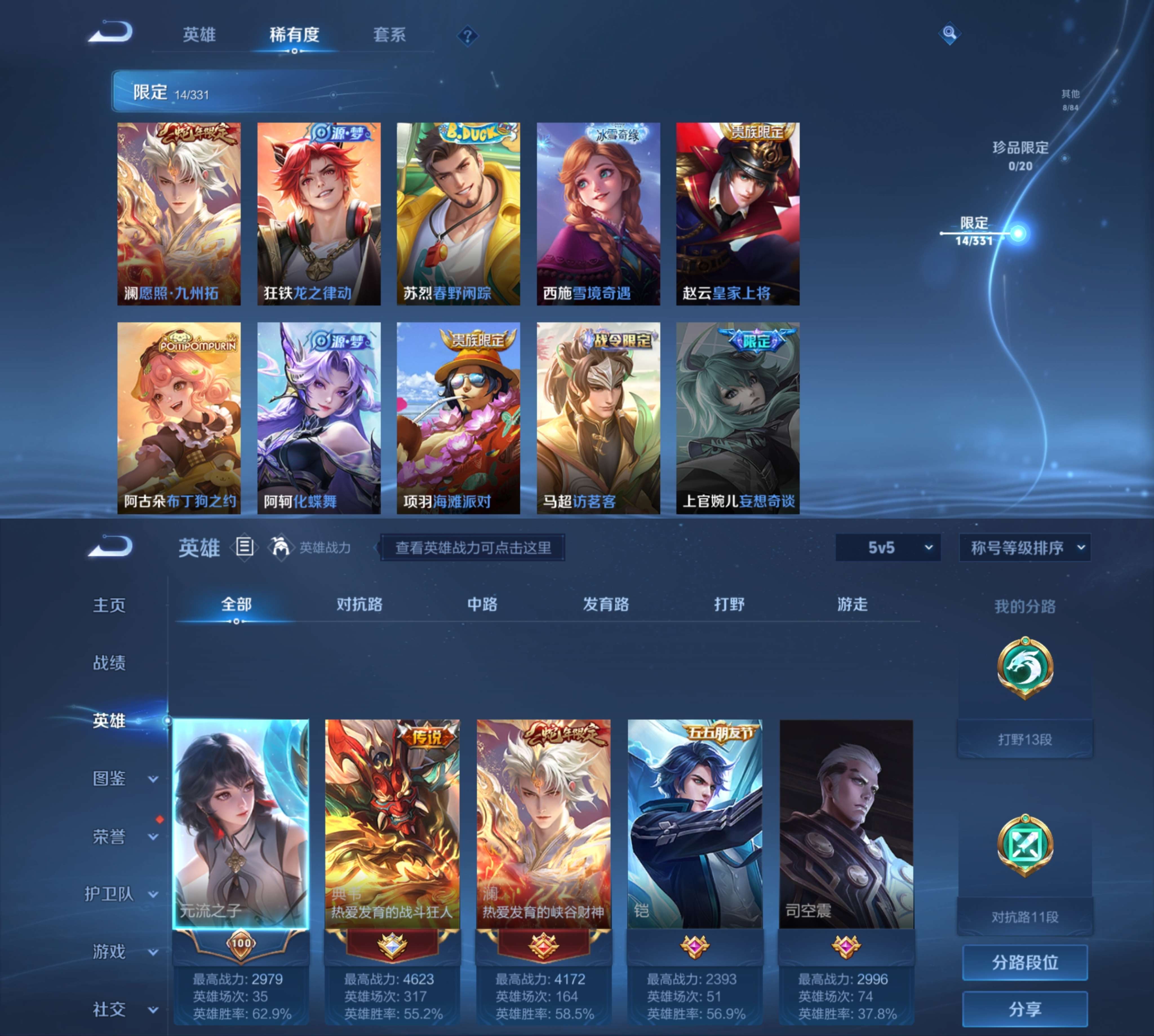 WZCMW3258245王者荣耀账号详情图4
