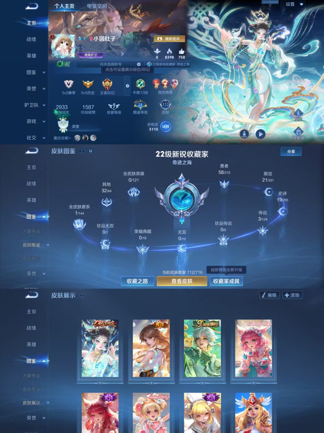 王者荣耀账号安卓QQ112英雄-112皮肤-AQY537可二次-V4-永恒钻石V-112英雄-112皮肤-0典藏-0无双