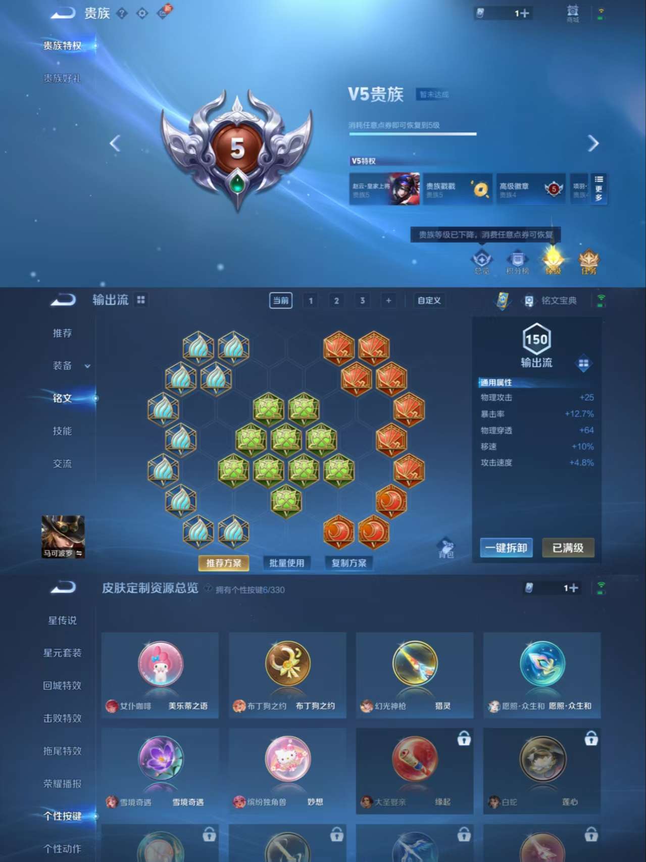 WZCMW3258246王者荣耀账号详情图7 WZCMW3258246王者荣耀账号详情图7