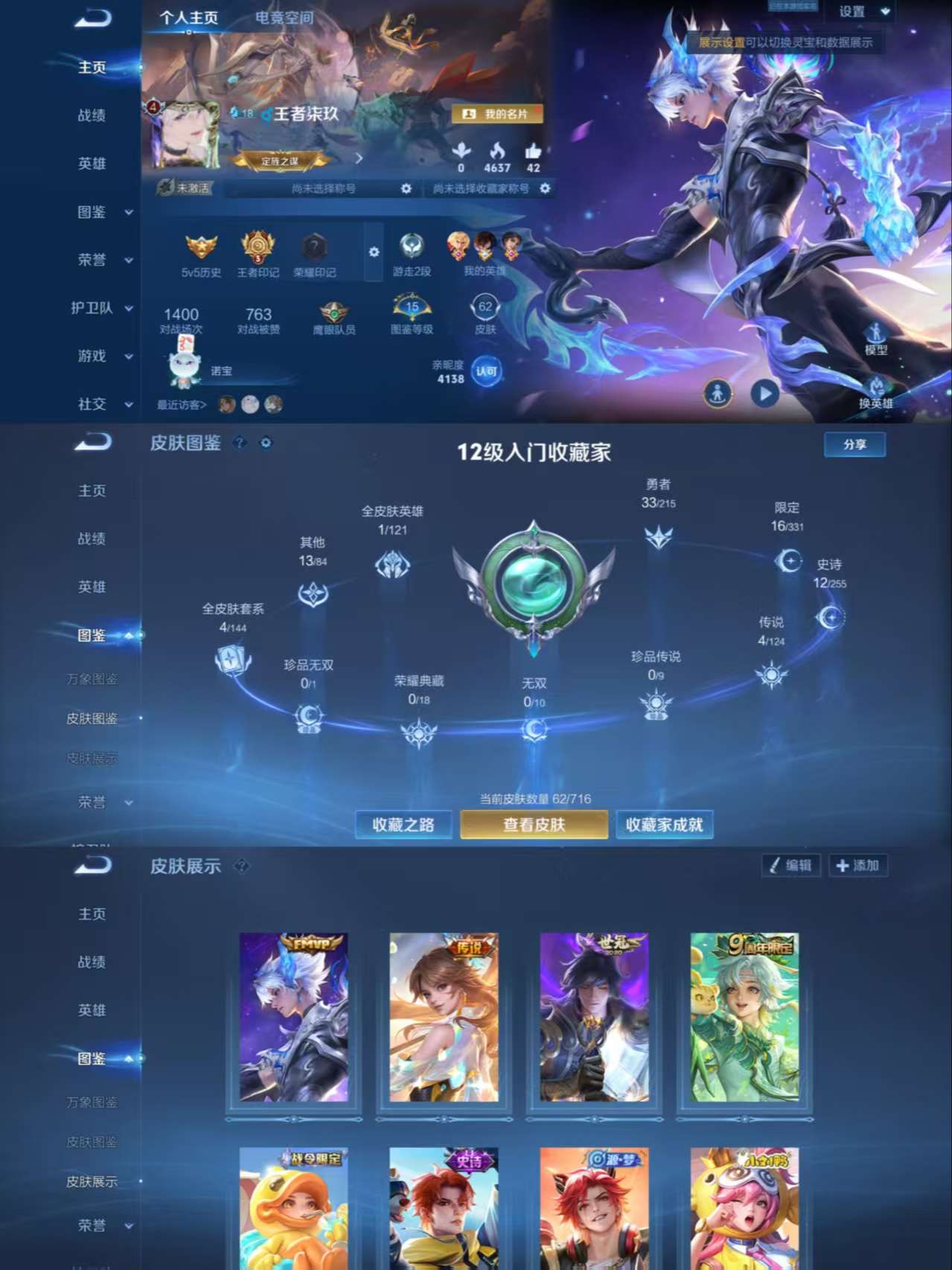 WZCMW3258247王者荣耀账号详情图2