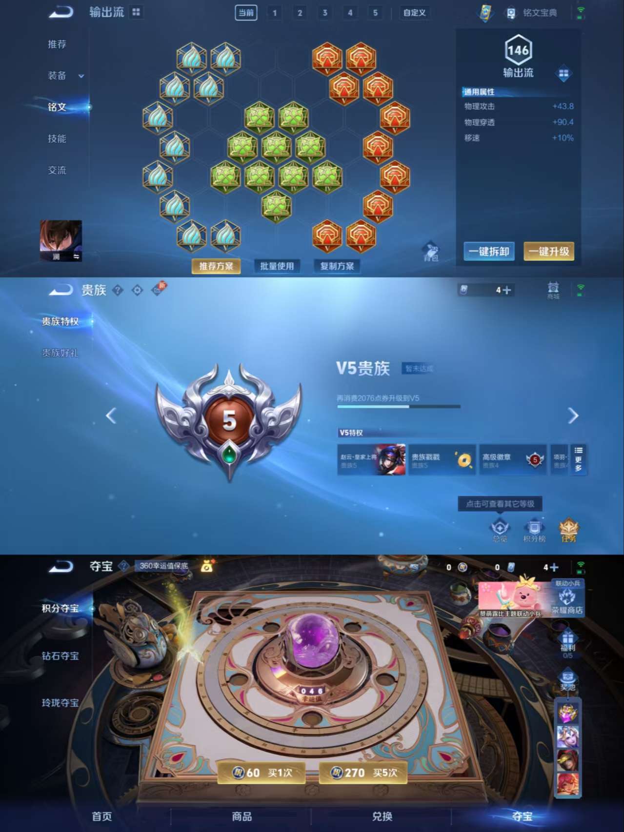 WZCMW3258247王者荣耀账号详情图5