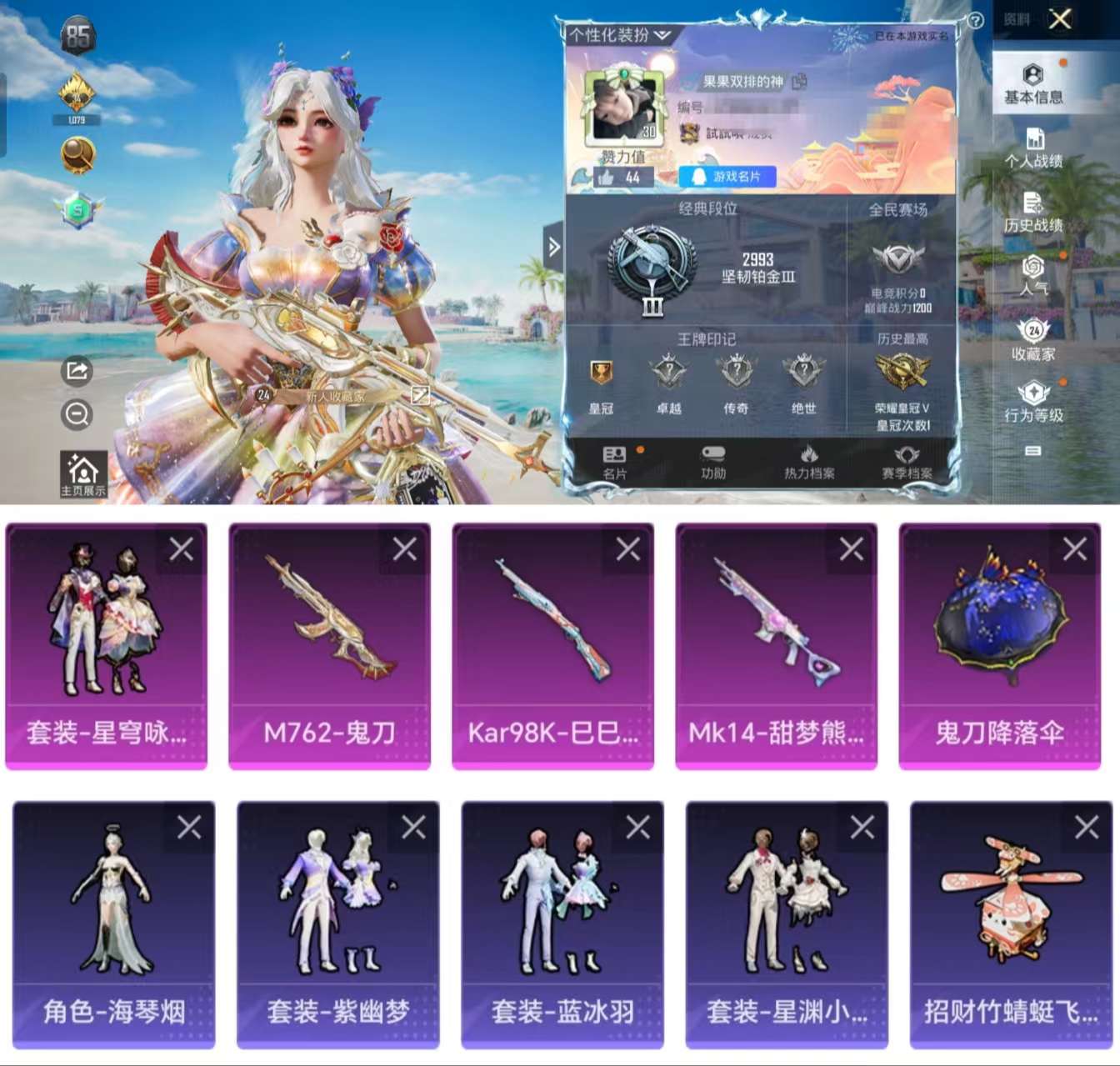 HPCMW3318810和平精英账号详情图2