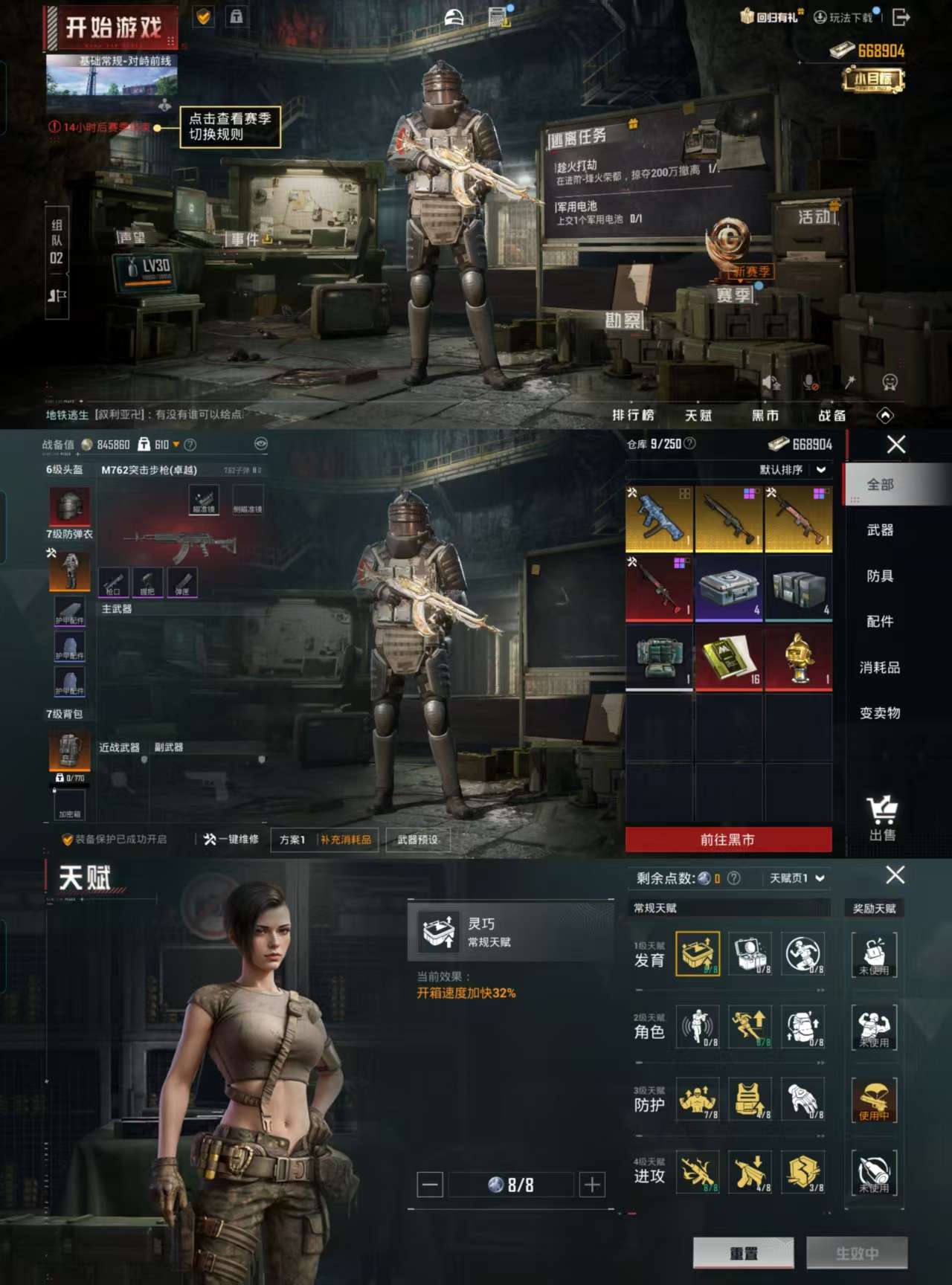 HPCMW3318810和平精英账号详情图3
