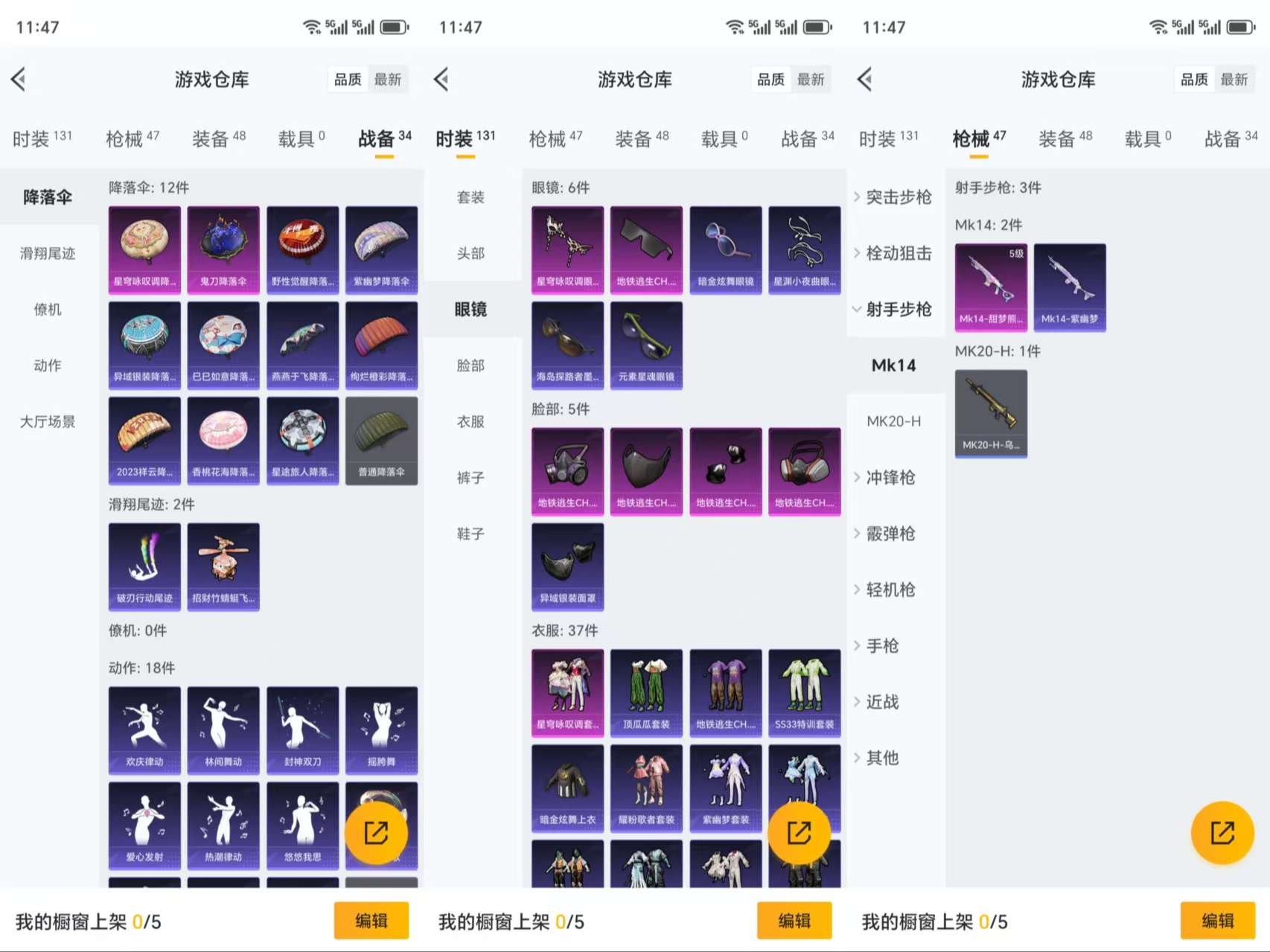 HPCMW3318810和平精英账号详情图6