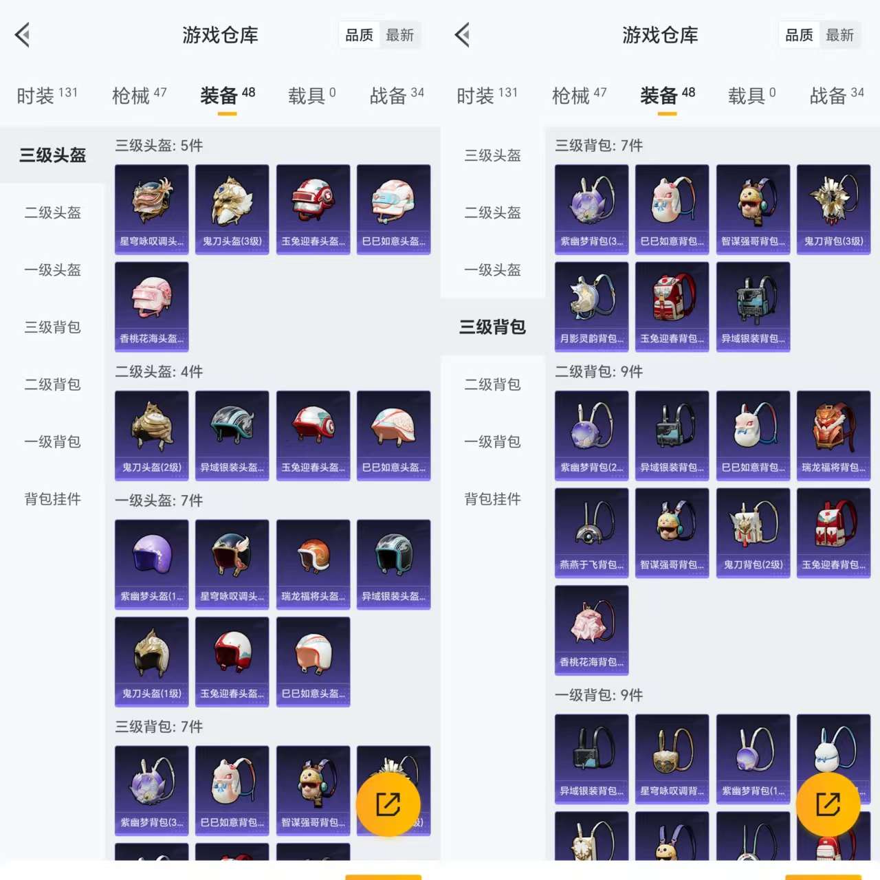HPCMW3318810和平精英账号详情图8