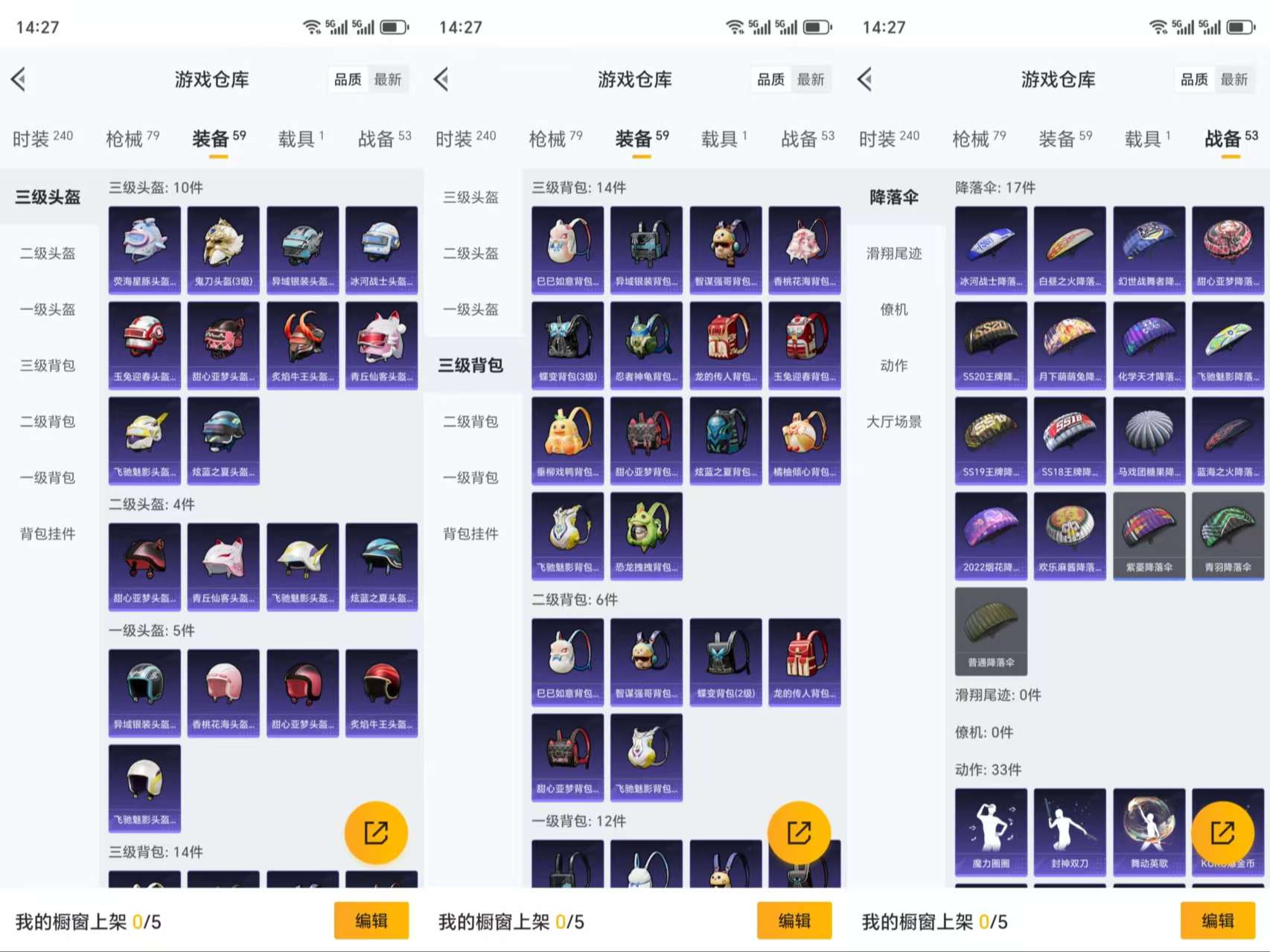 HPCMW3318811和平精英账号详情图8 HPCMW3318811和平精英账号详情图8