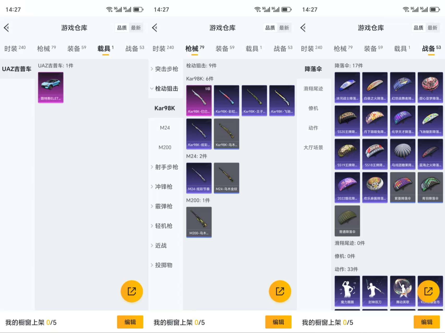 HPCMW3318811和平精英账号详情图4 HPCMW3318811和平精英账号详情图4