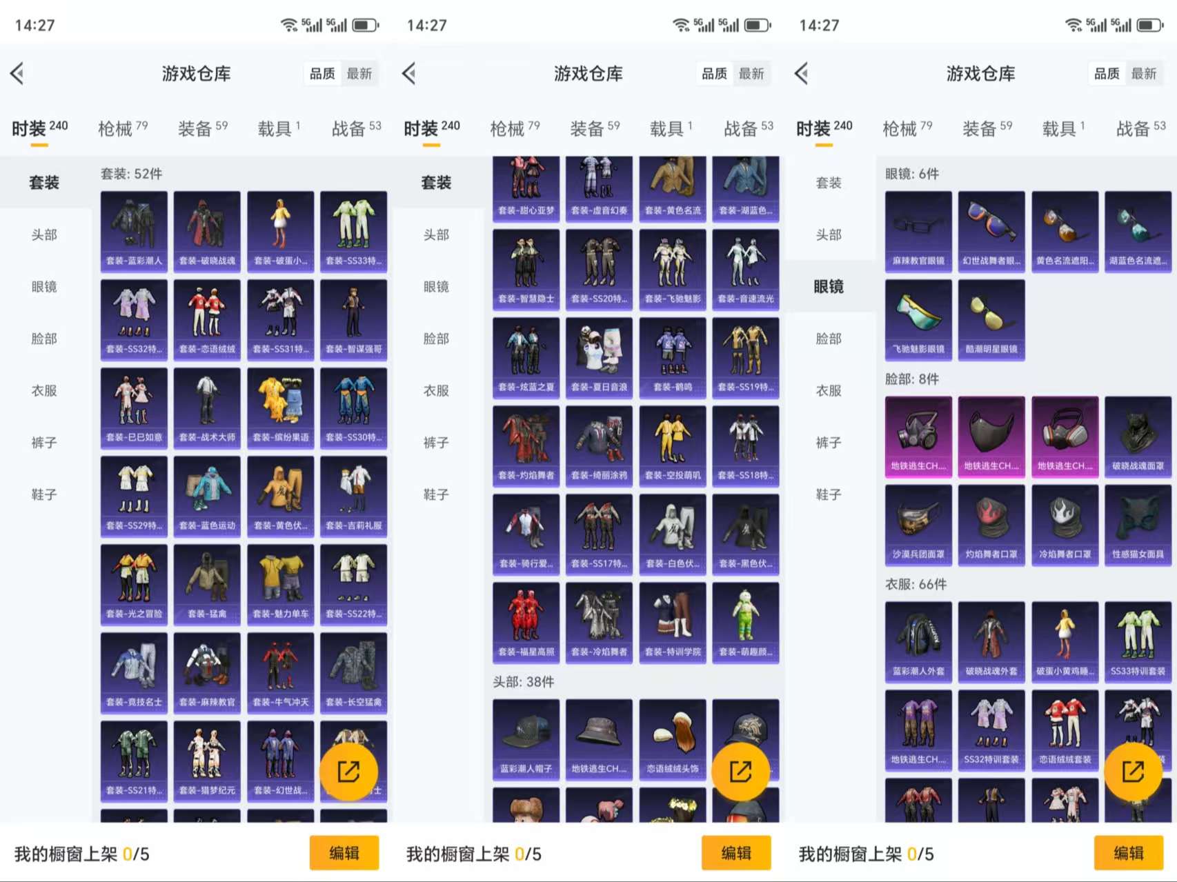 HPCMW3318811和平精英账号详情图5 HPCMW3318811和平精英账号详情图5