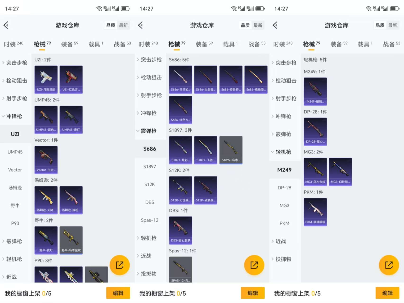 HPCMW3318811和平精英账号详情图7 HPCMW3318811和平精英账号详情图7