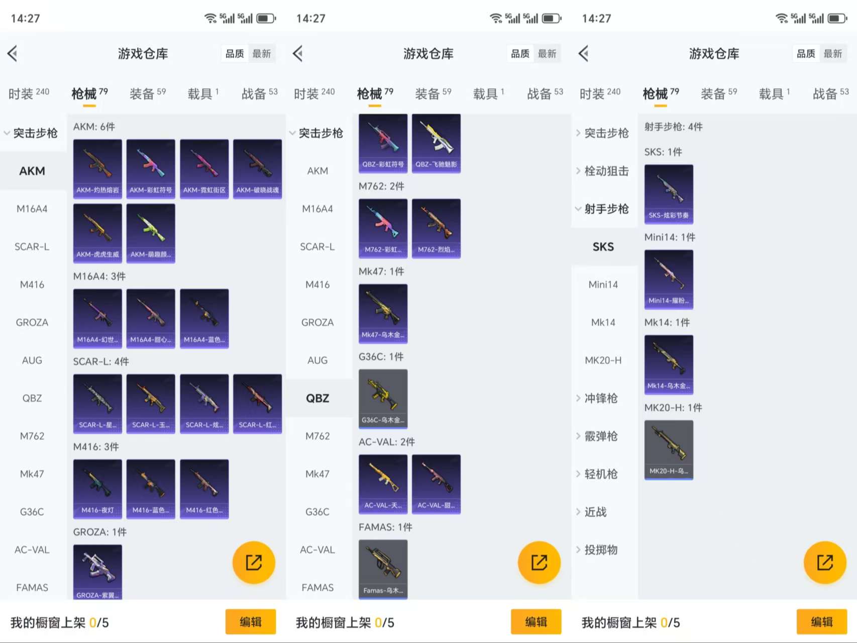HPCMW3318811和平精英账号详情图6 HPCMW3318811和平精英账号详情图6