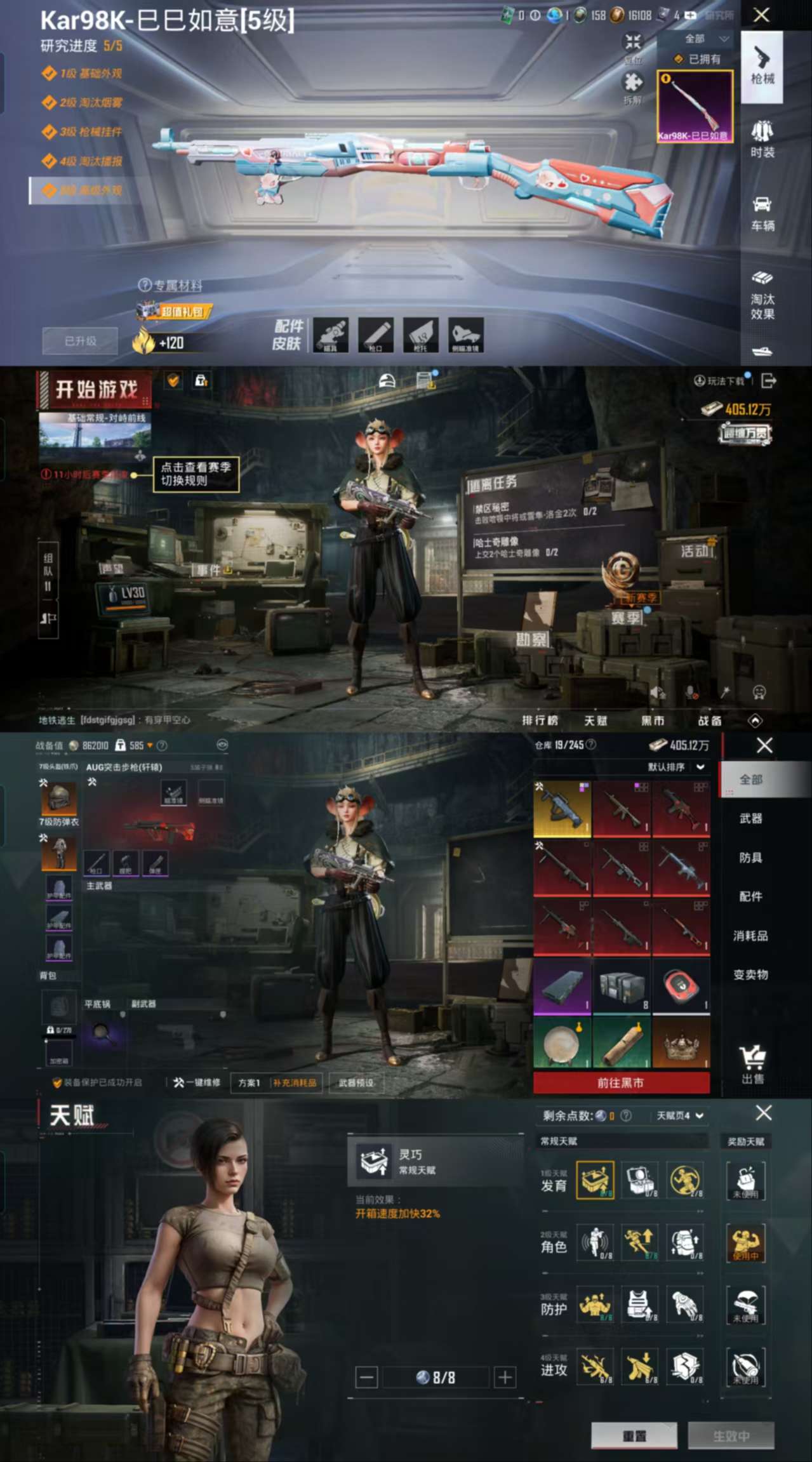 HPCMW3318811和平精英账号详情图3 HPCMW3318811和平精英账号详情图3