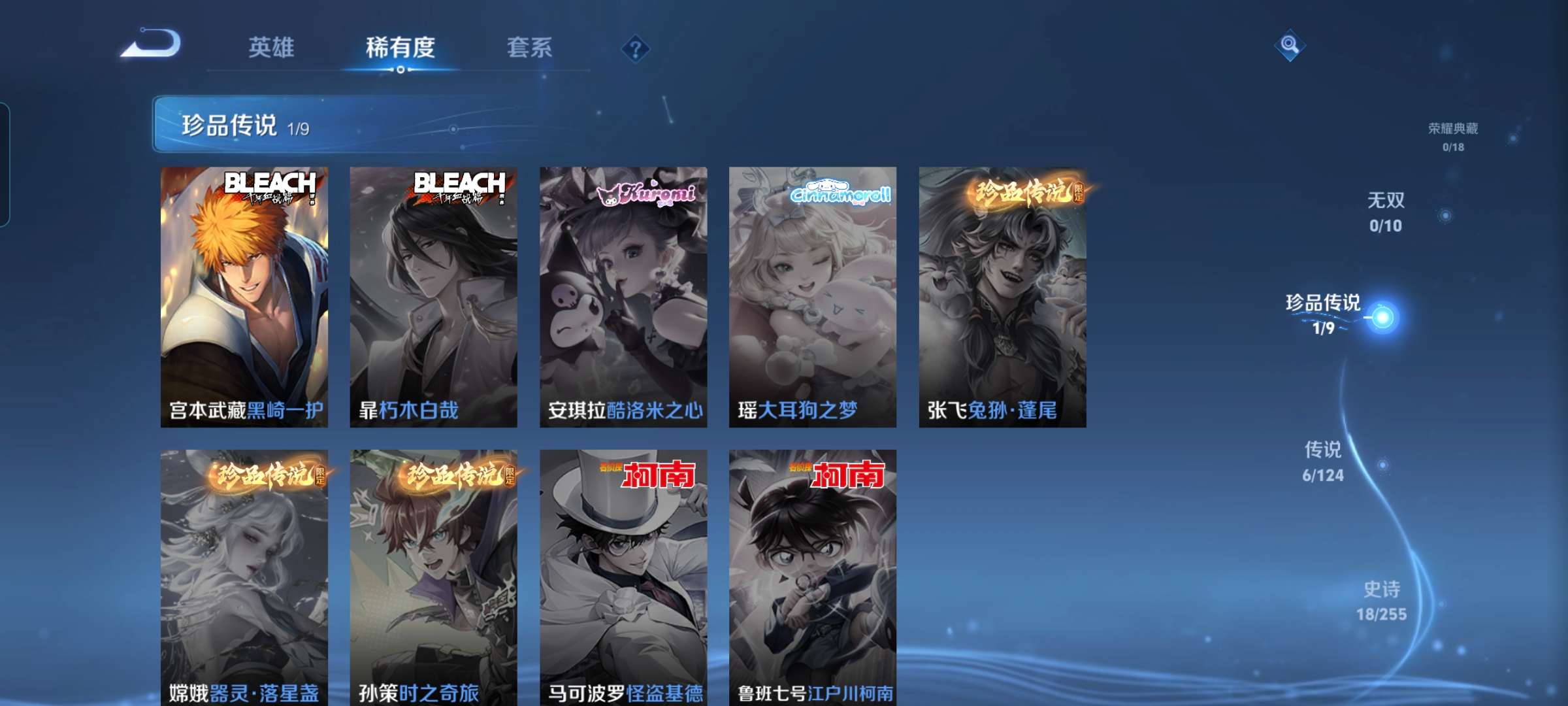 WZCMW3273885王者荣耀账号详情图3 WZCMW3273885王者荣耀账号详情图3
