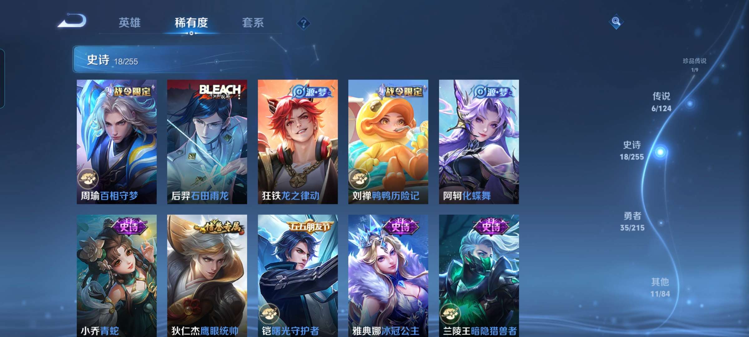WZCMW3273885王者荣耀账号详情图7 WZCMW3273885王者荣耀账号详情图7